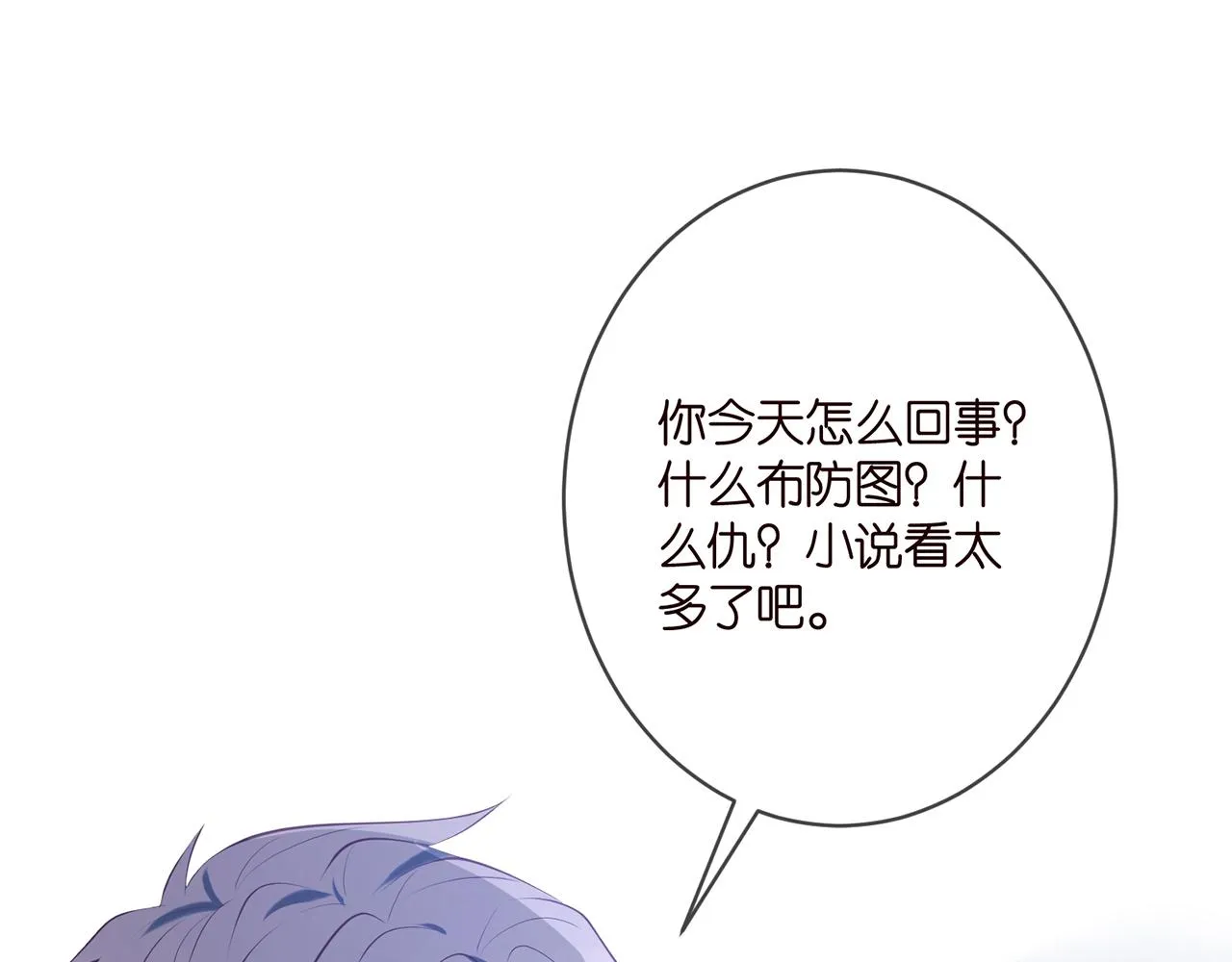 第359 父女重逢 第23页