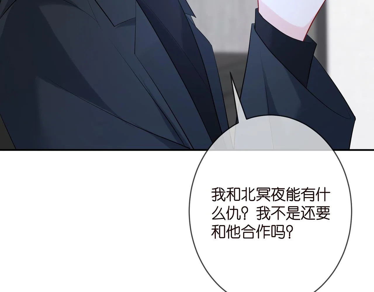 第359 父女重逢 第25页