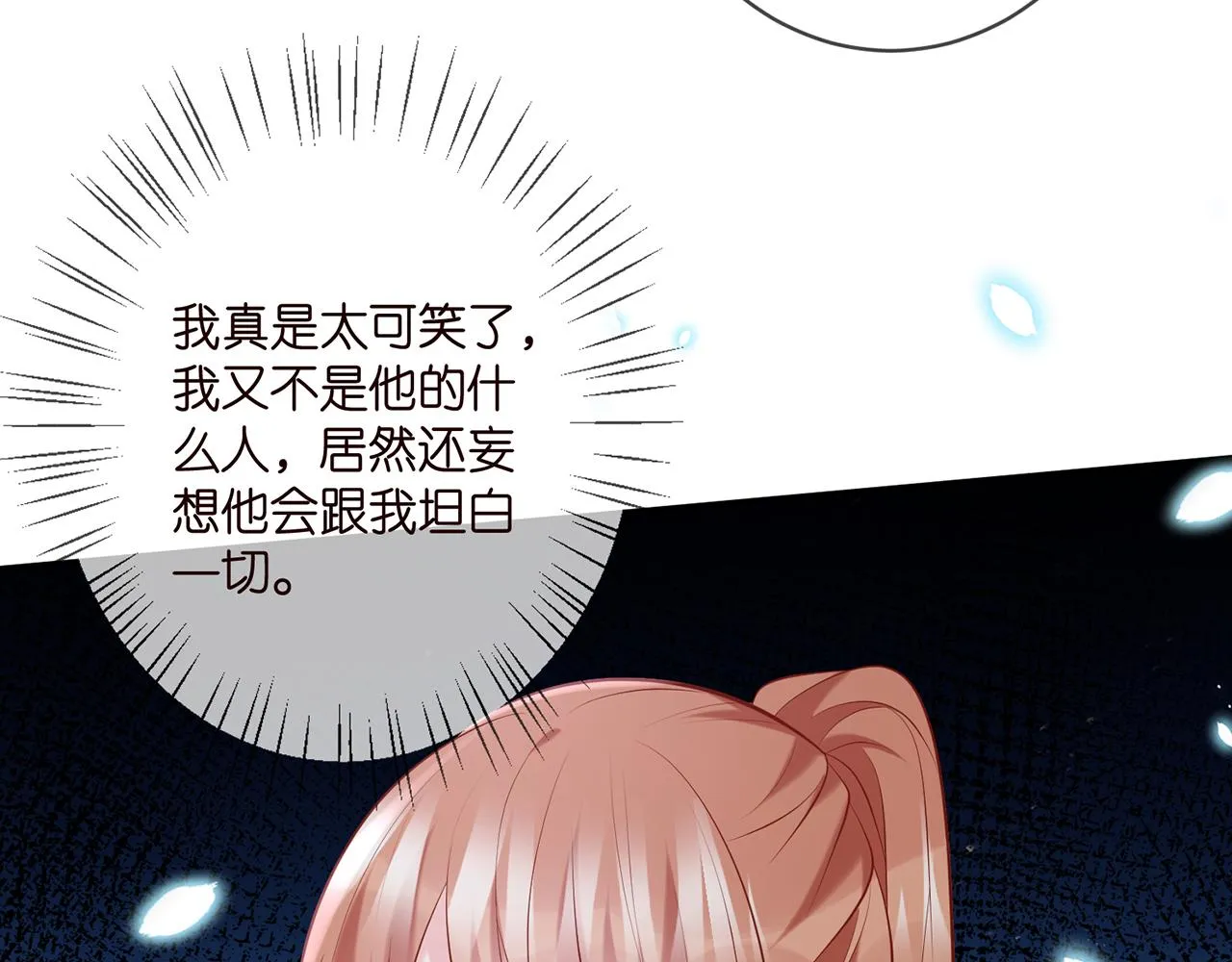 第359 父女重逢 第26页