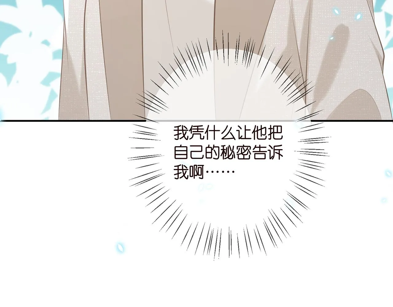 第359 父女重逢 第28页