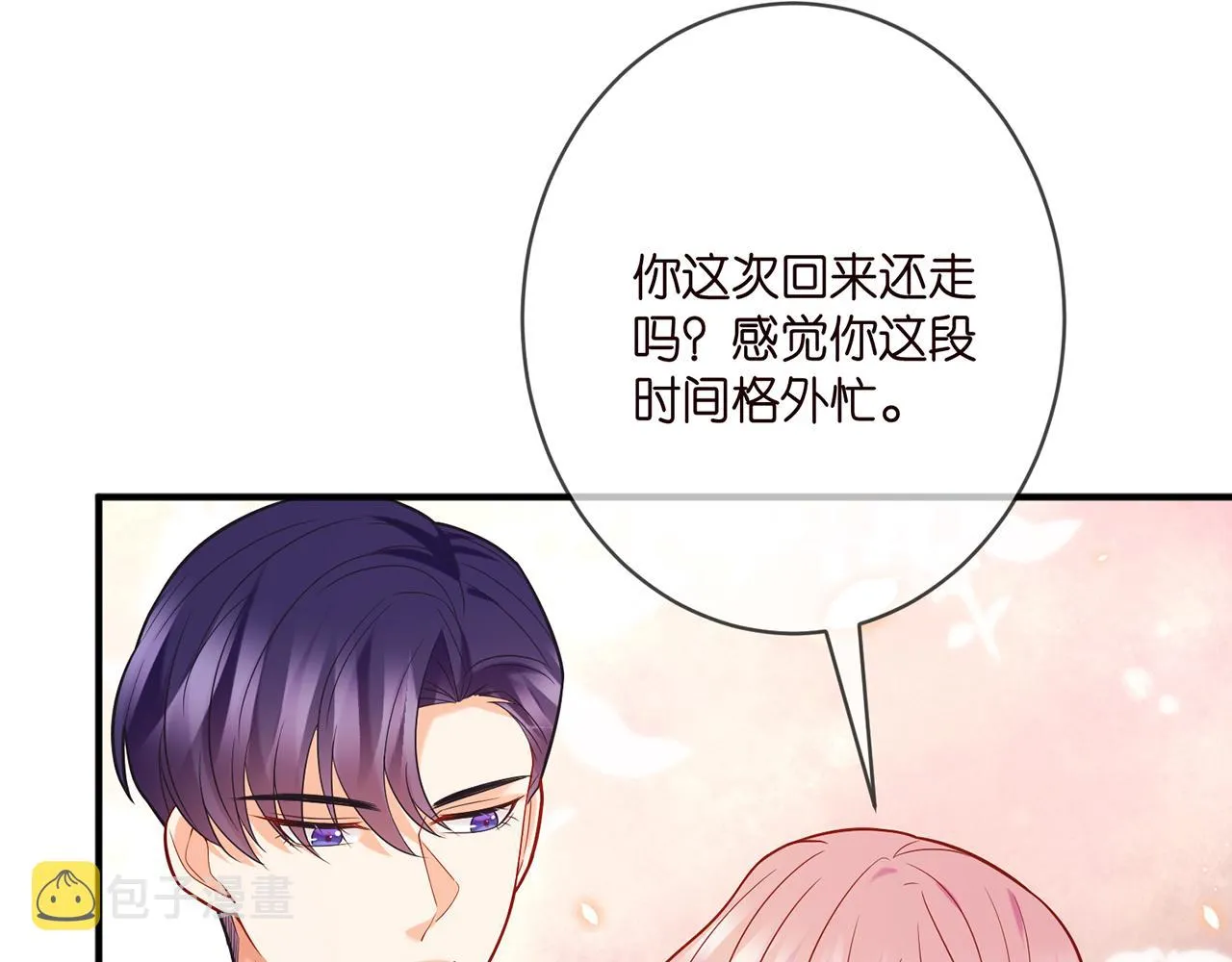 第359 父女重逢 第36页