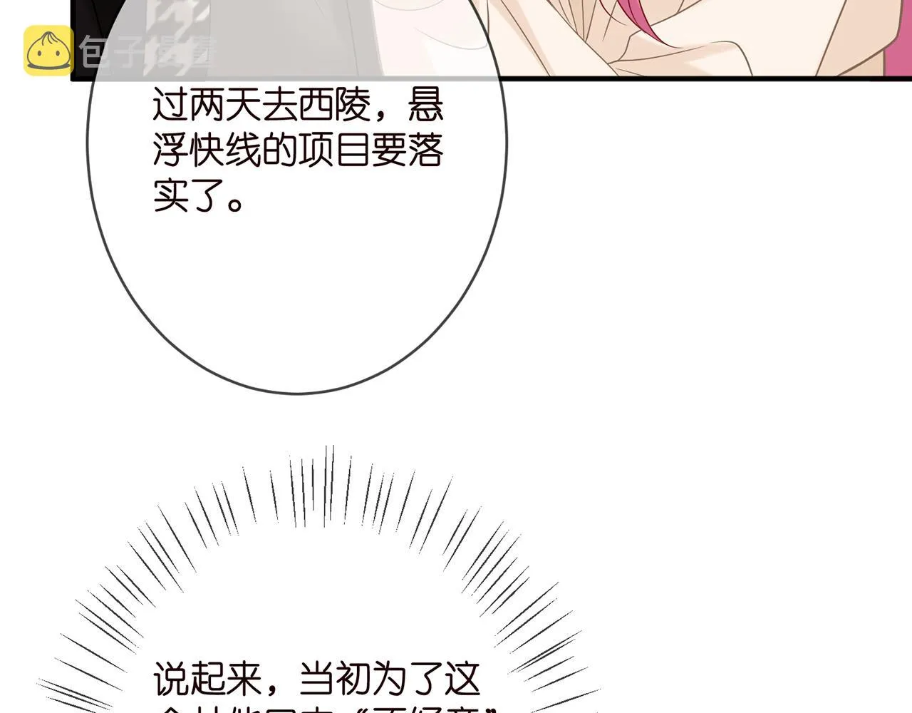 第359 父女重逢 第38页