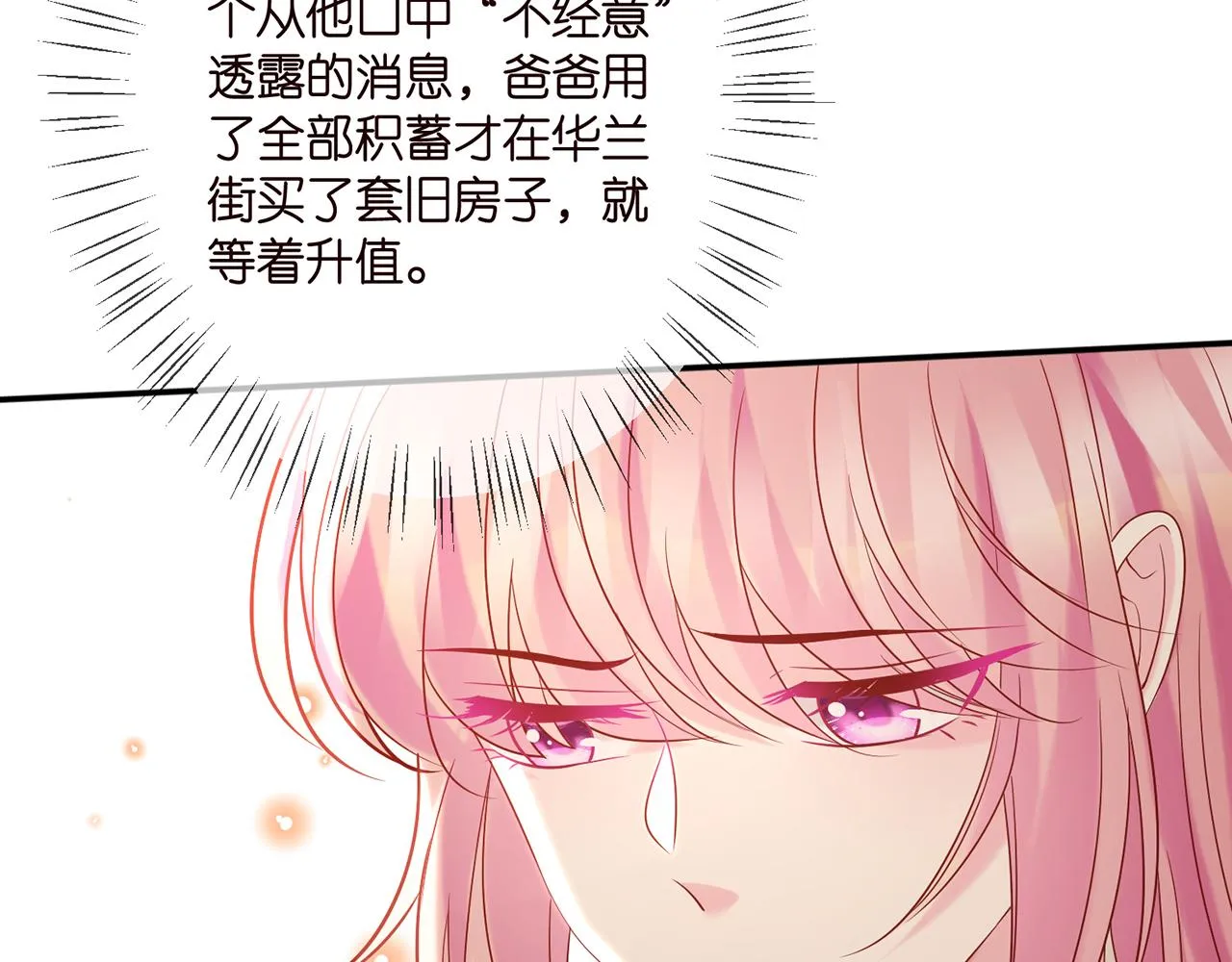 第359 父女重逢 第39页