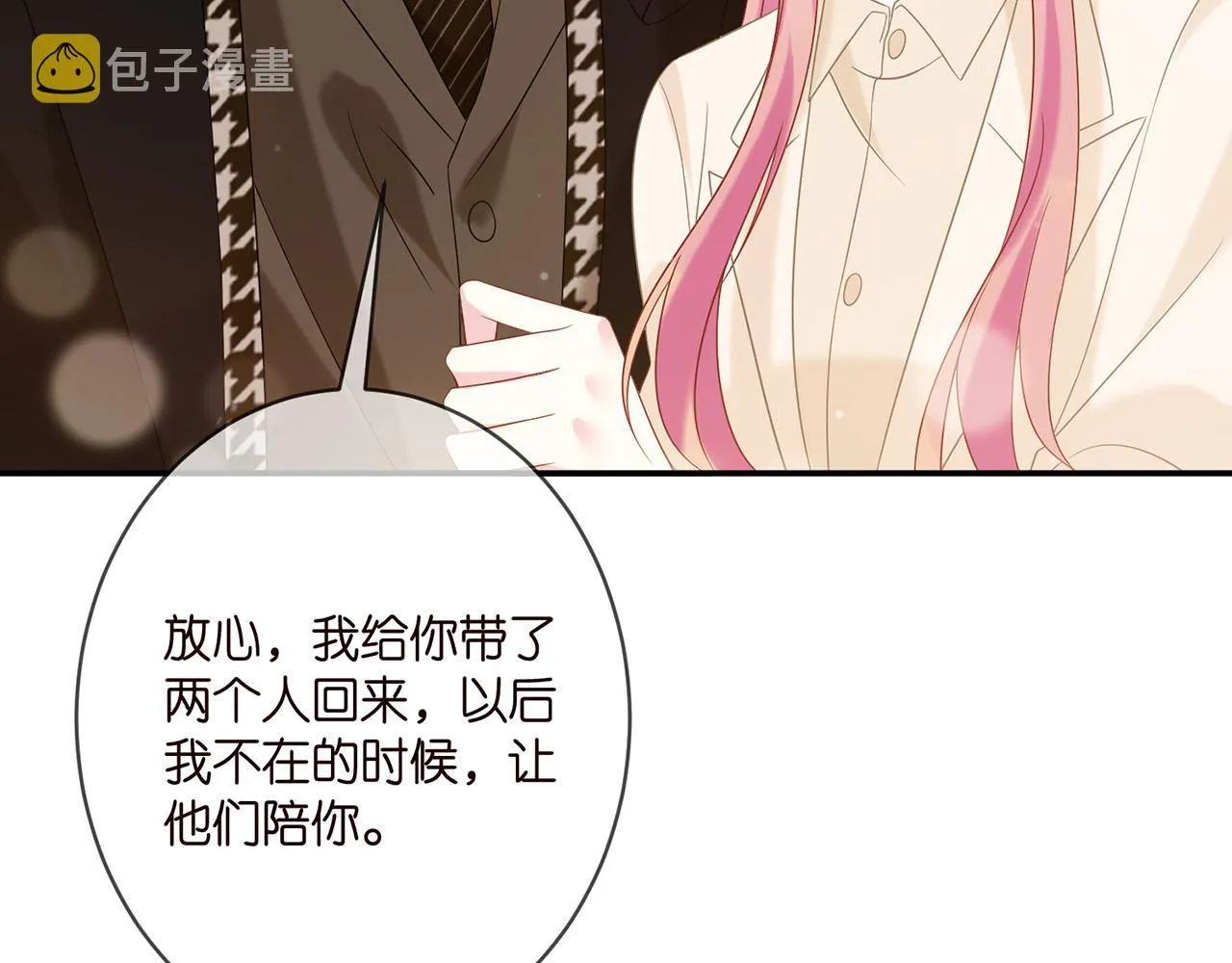 第359 父女重逢 第43页