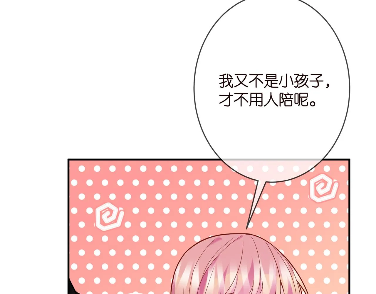 第359 父女重逢 第45页