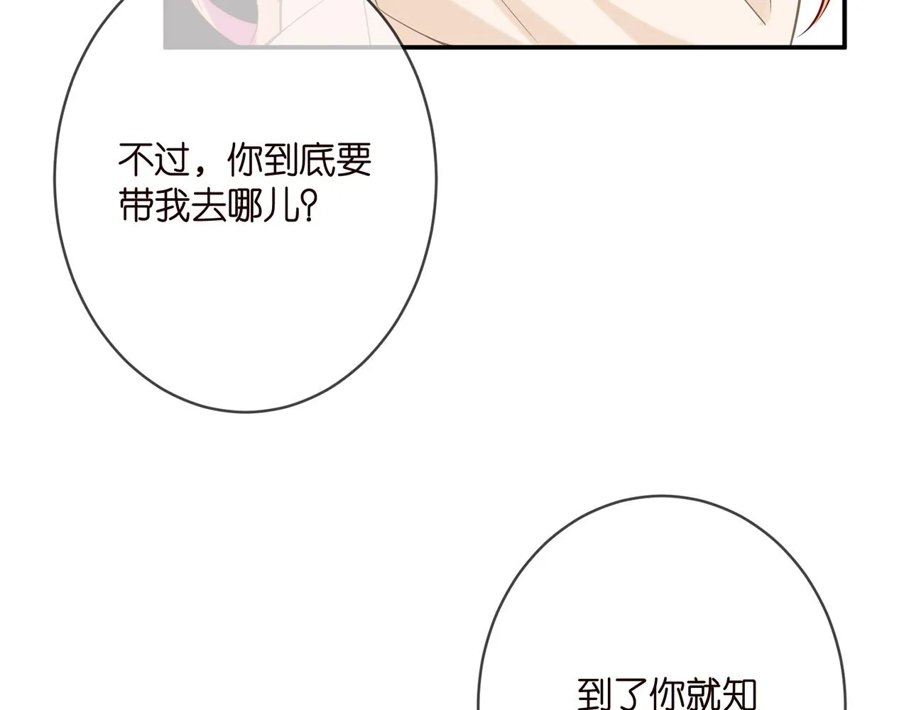 第359 父女重逢 第47页