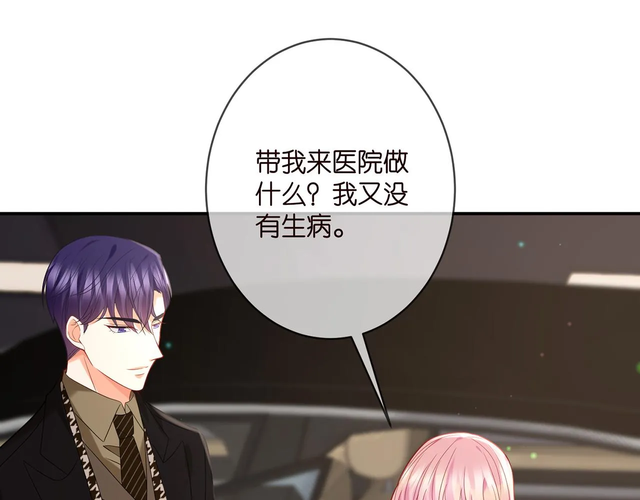 第359 父女重逢 第50页