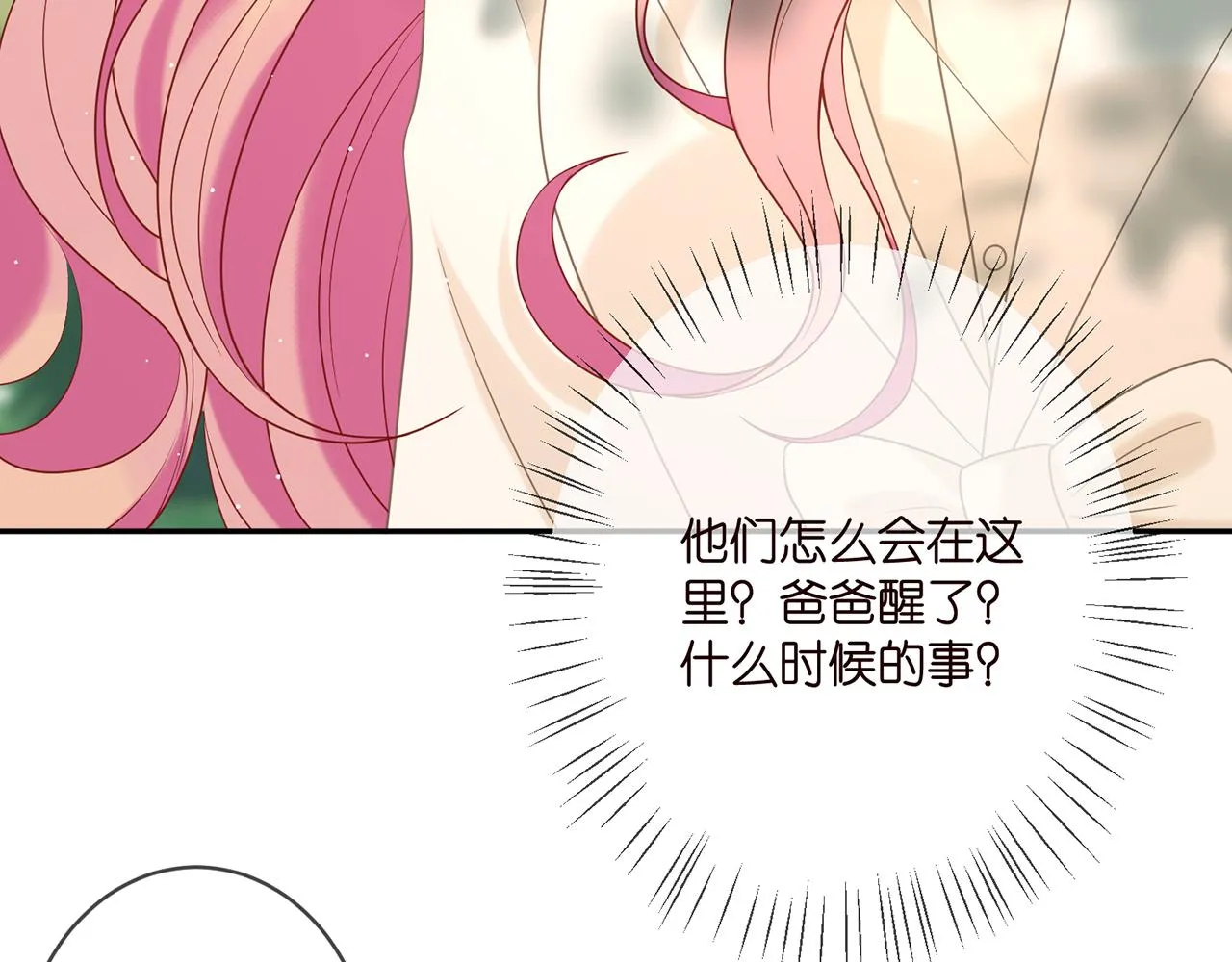 第359 父女重逢 第65页