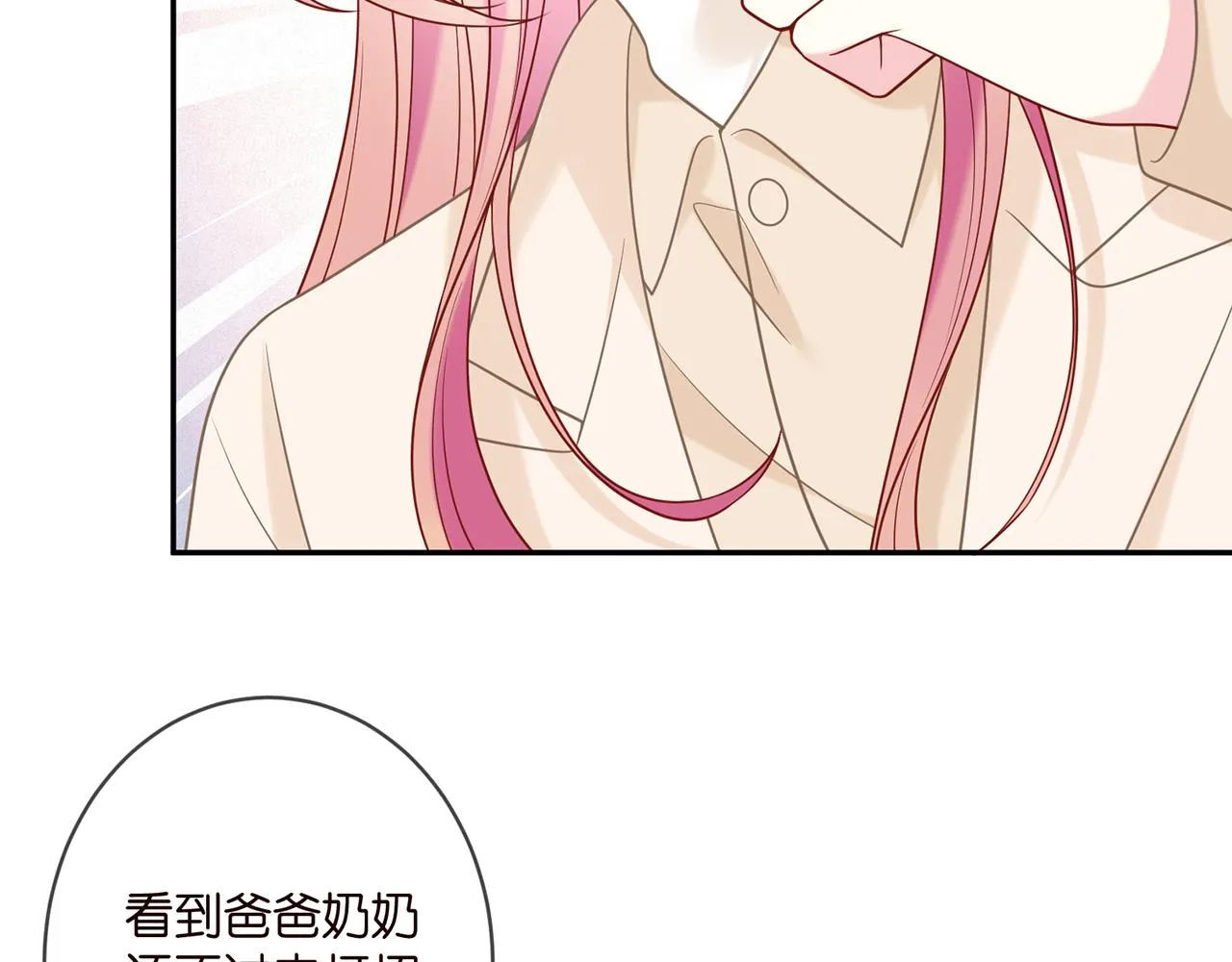第359 父女重逢 第67页