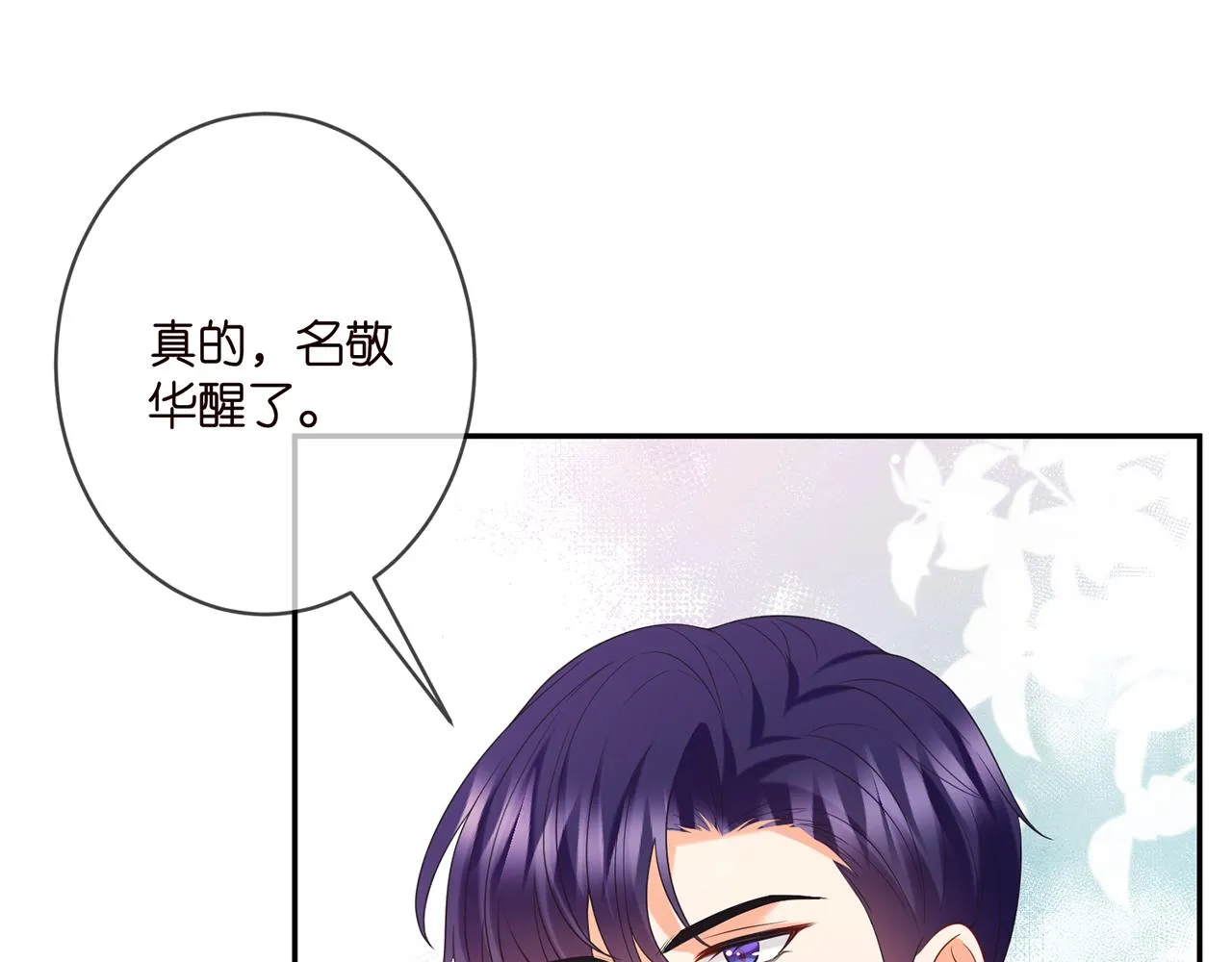第359 父女重逢 第71页