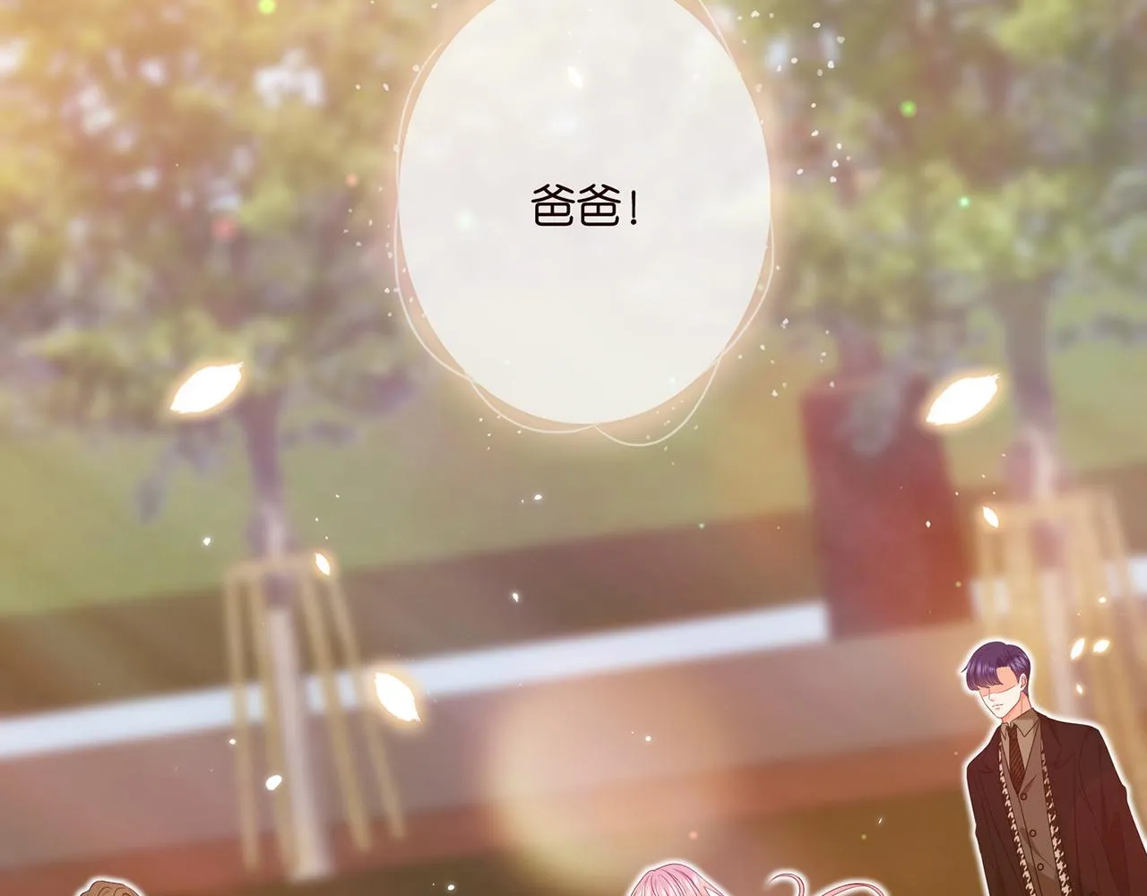 第359 父女重逢 第74页