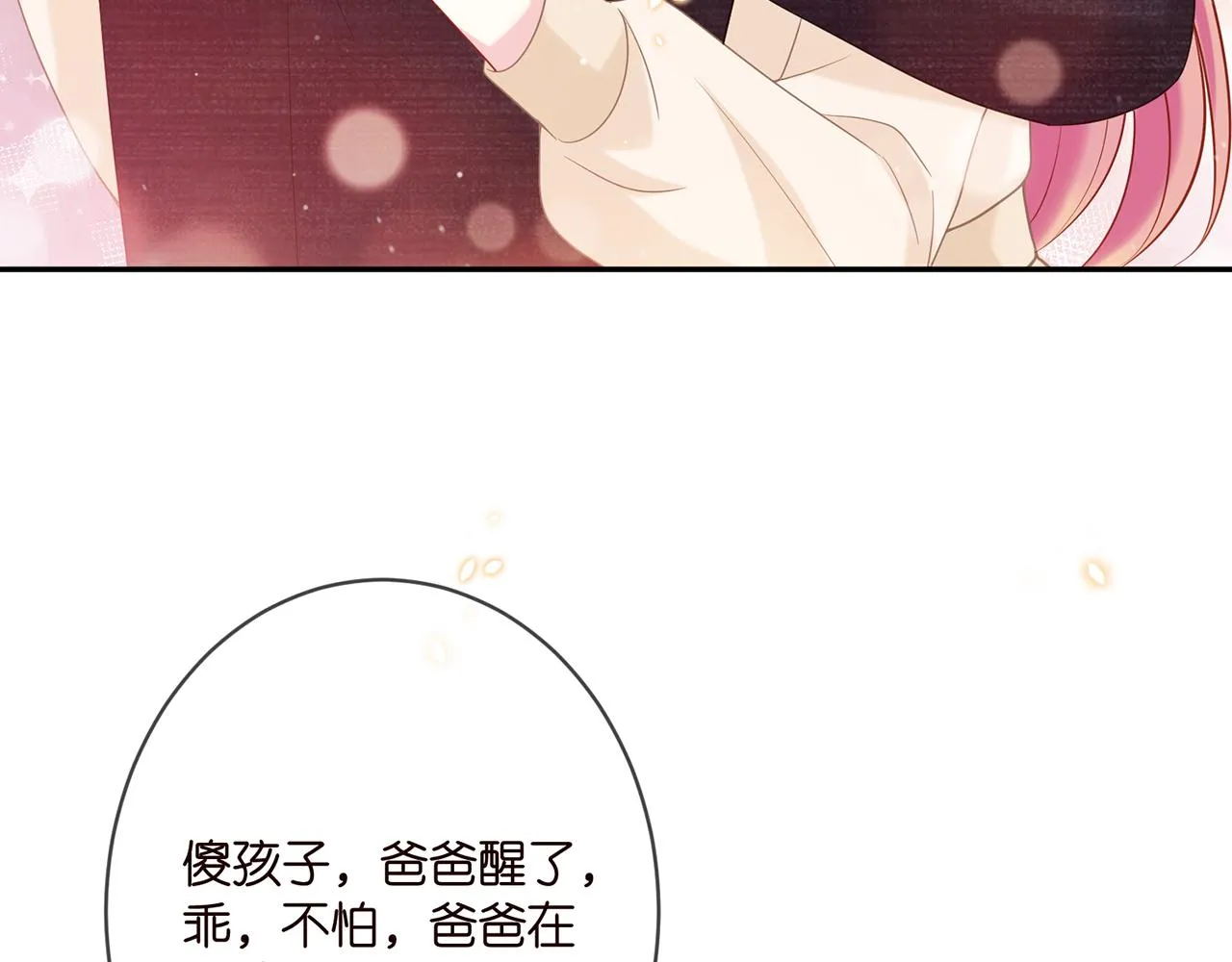 第359 父女重逢 第78页