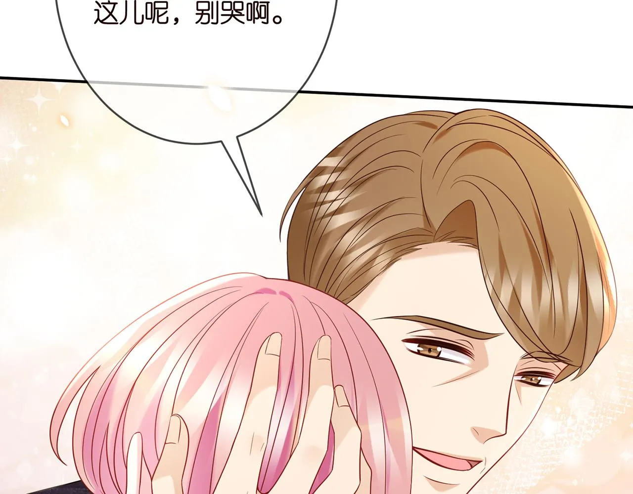 第359 父女重逢 第79页