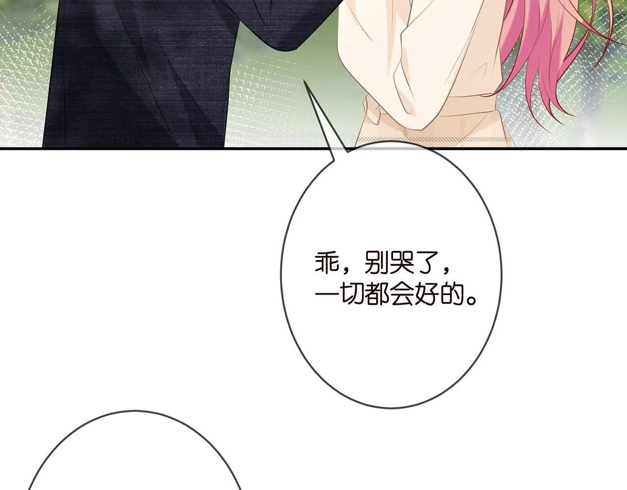 第359 父女重逢 第86页