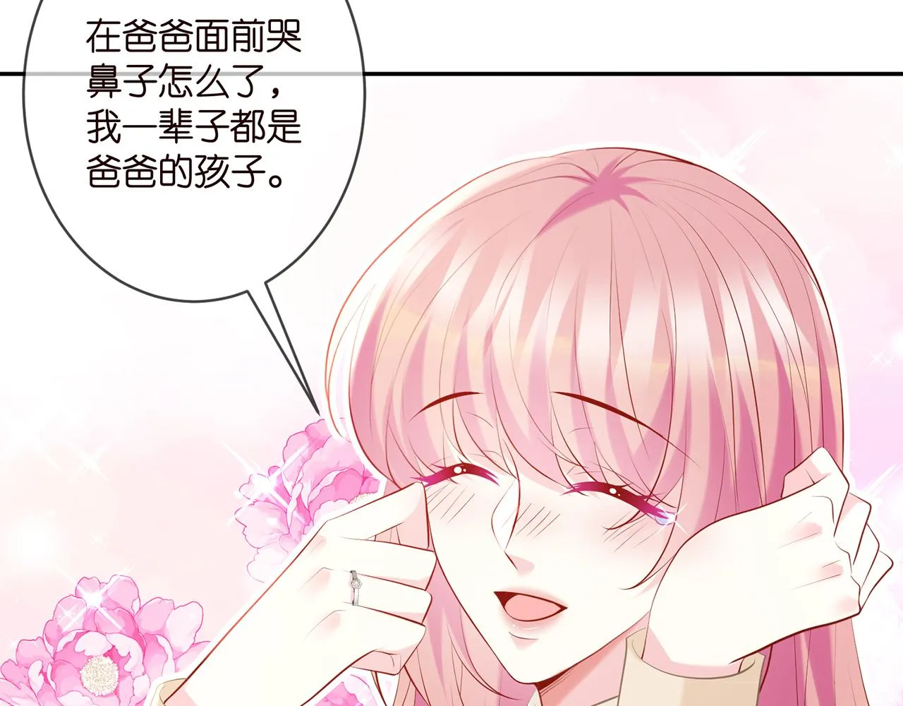 第359 父女重逢 第87页
