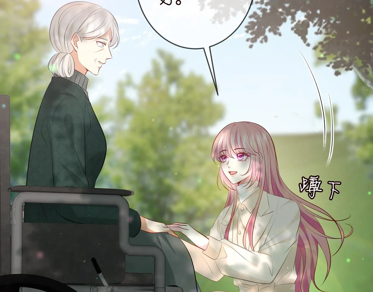 第359 父女重逢 第93页