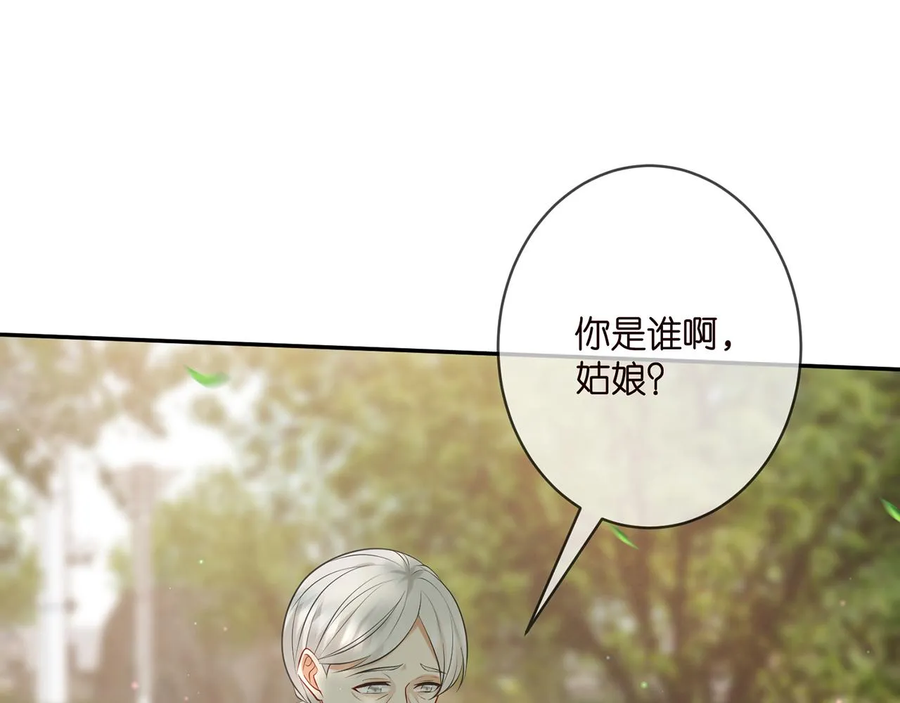 第359 父女重逢 第95页