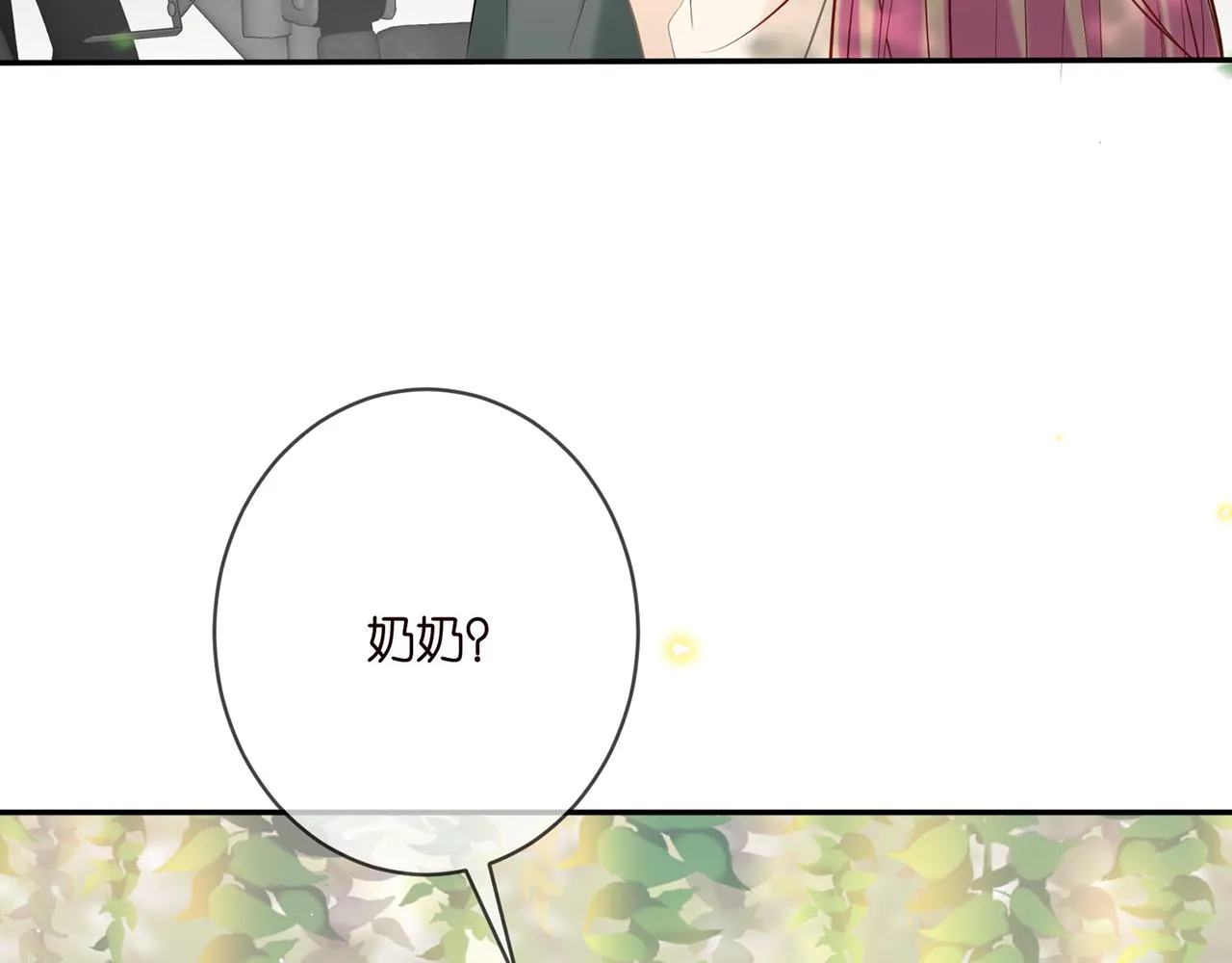 第359 父女重逢 第97页