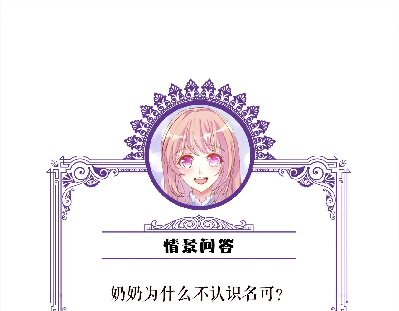 第359 父女重逢 第101页