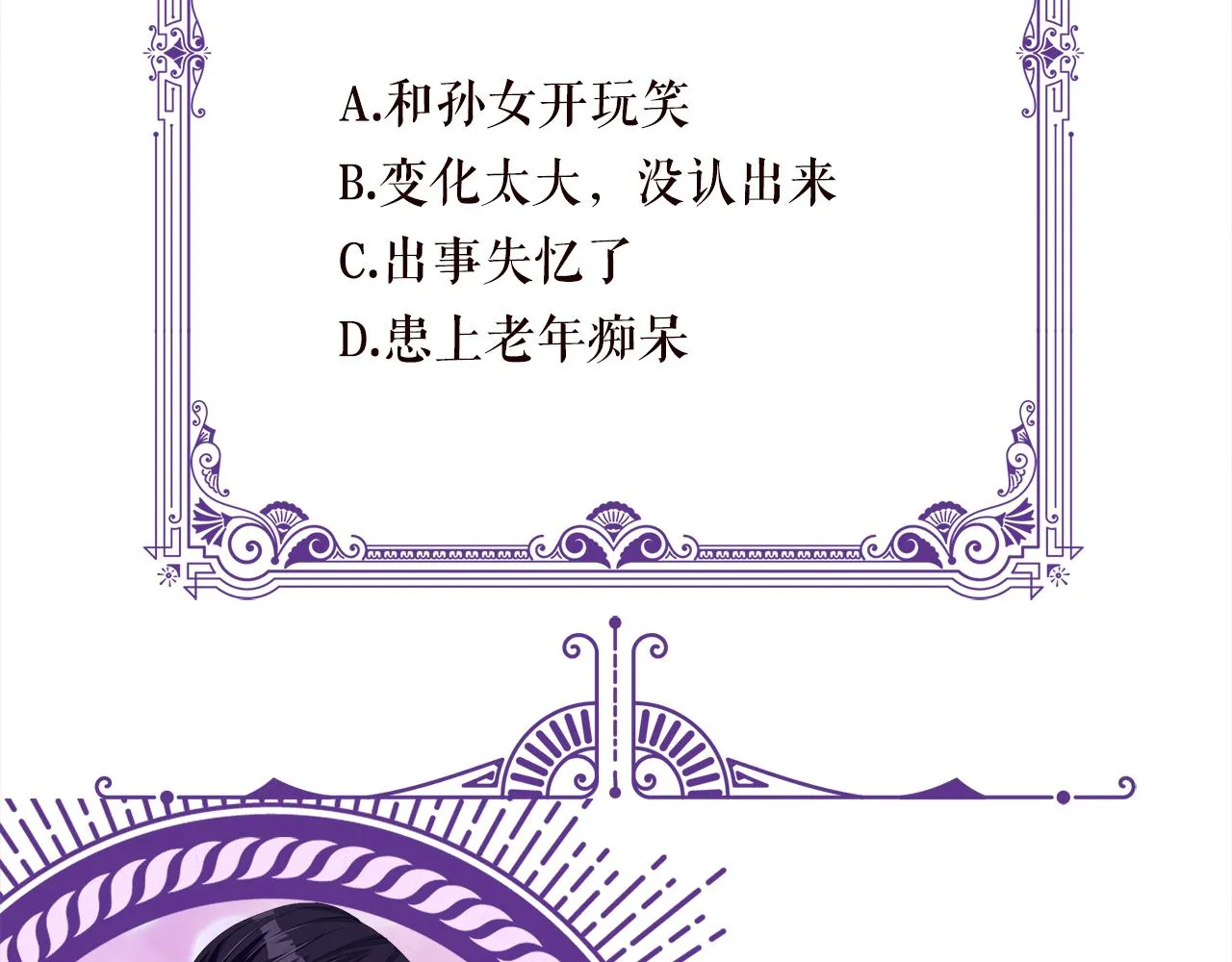 第359 父女重逢 第102页