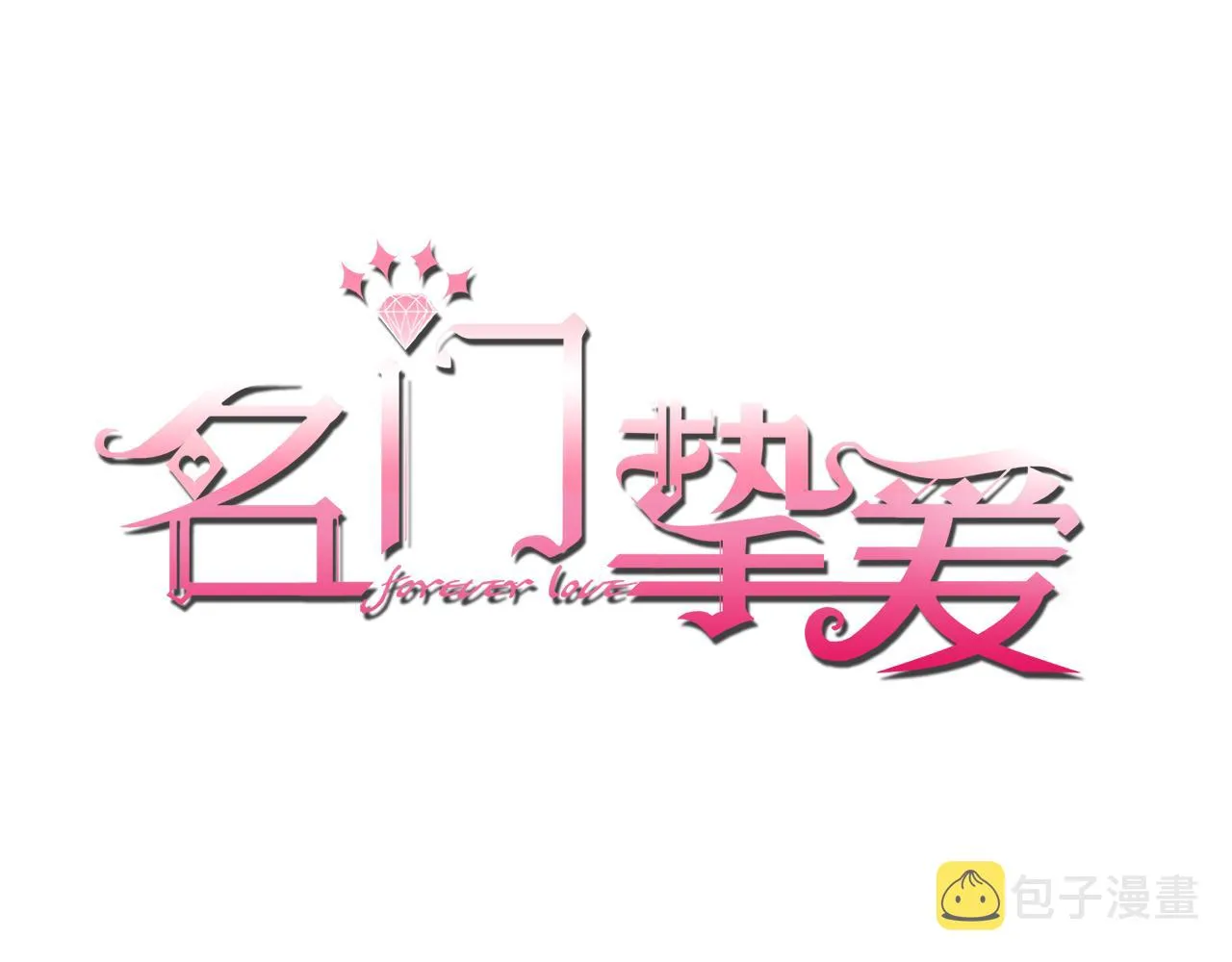 第357话 深夜邀约 第1页