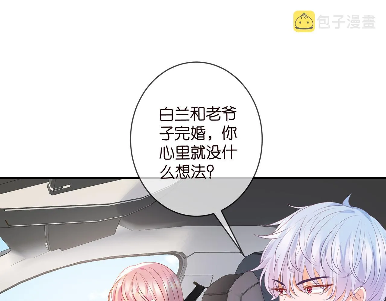 第357话 深夜邀约 第7页