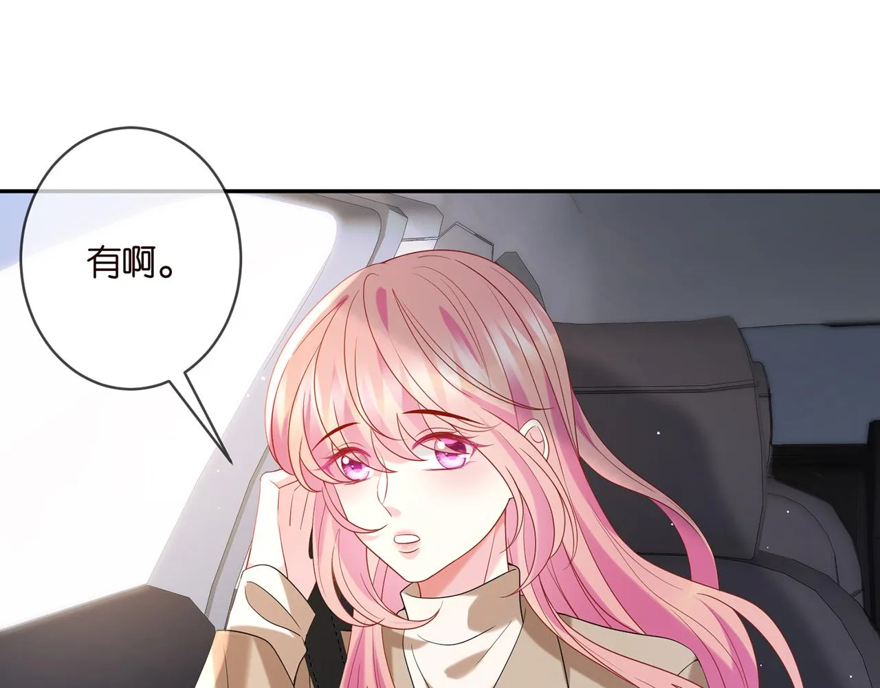 第357话 深夜邀约 第9页