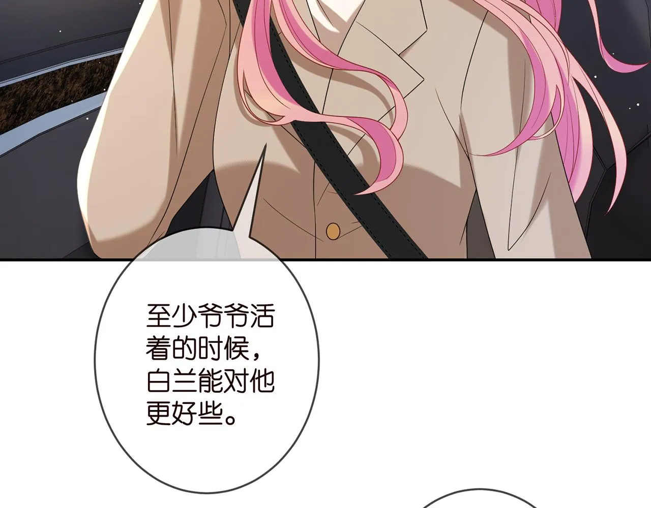 第357话 深夜邀约 第10页