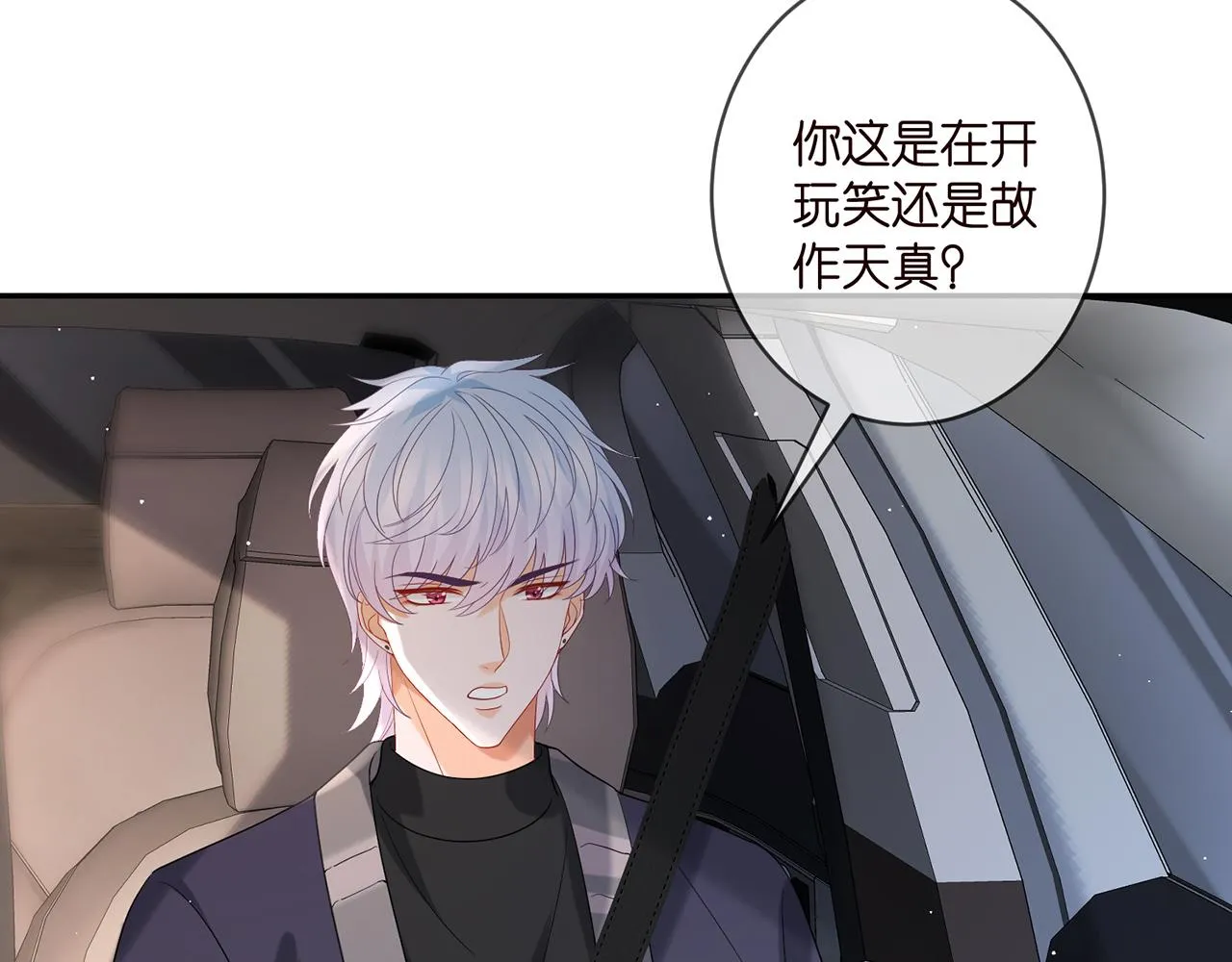第357话 深夜邀约 第11页
