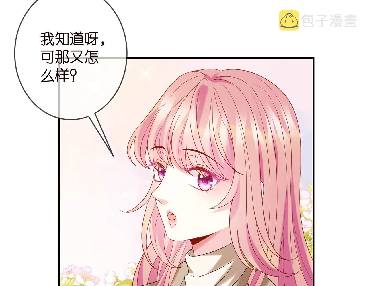 第357话 深夜邀约 第13页