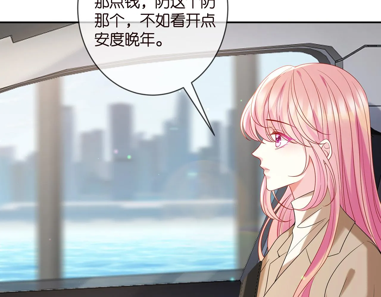 第357话 深夜邀约 第15页