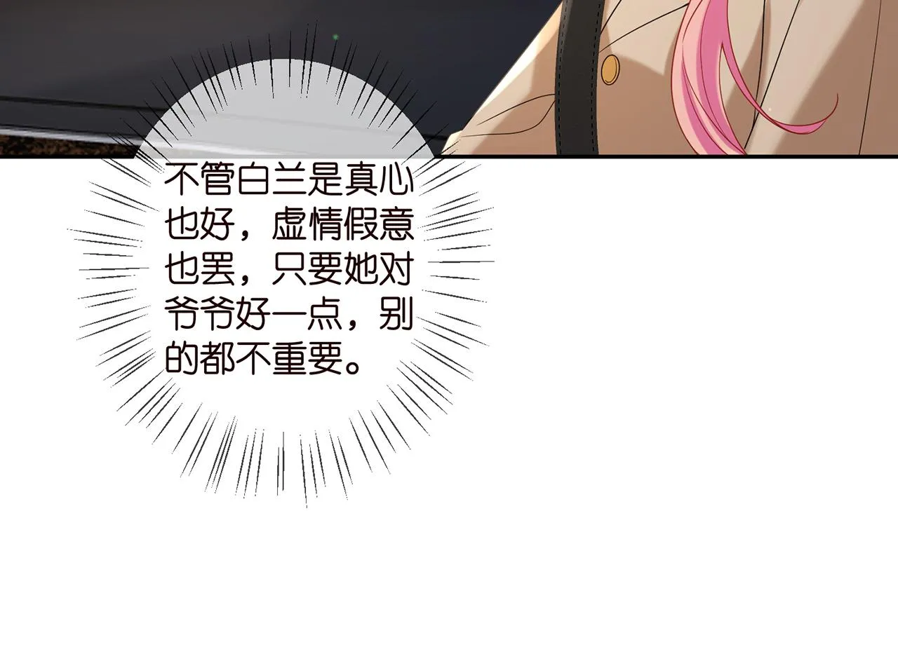 第357话 深夜邀约 第16页