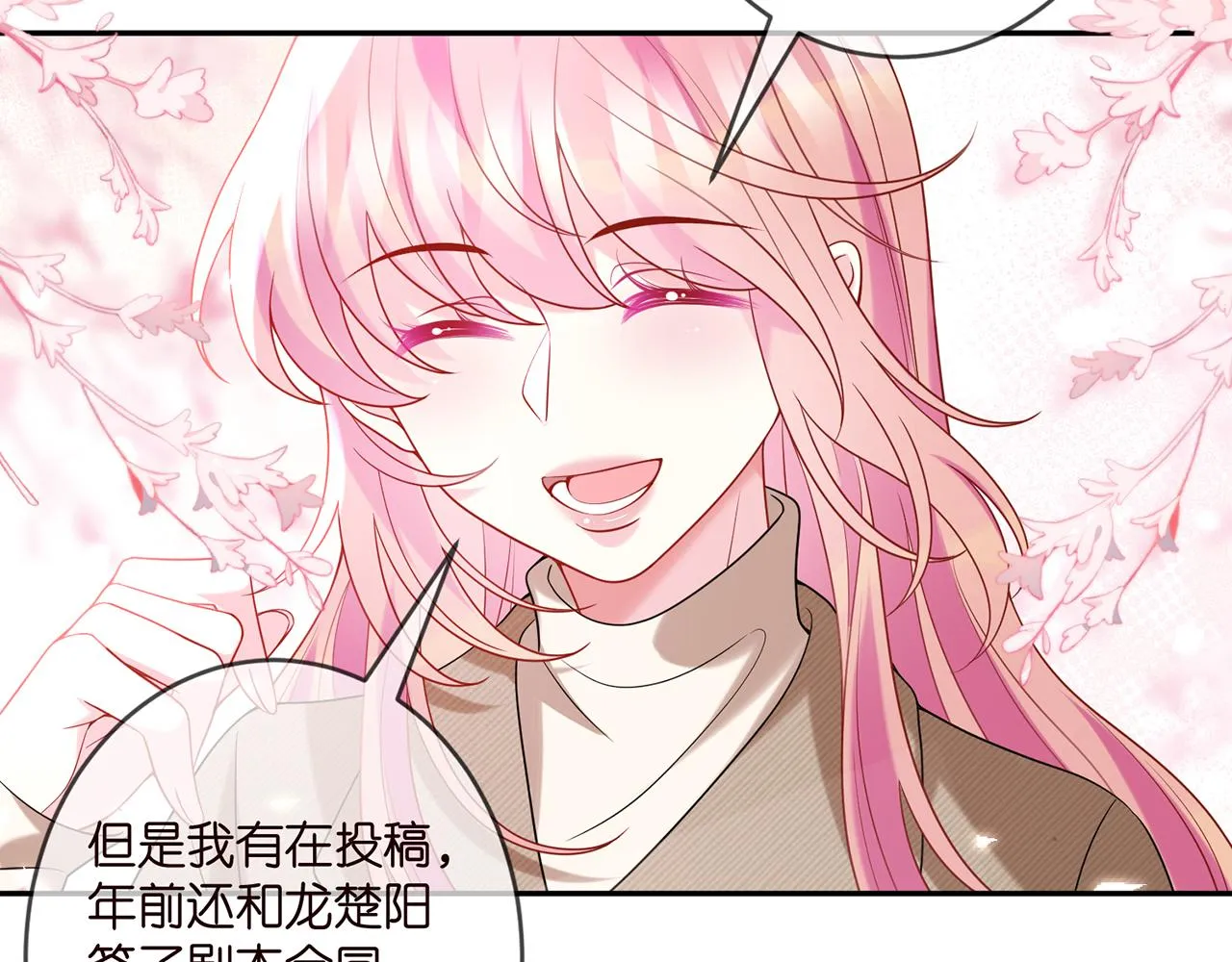 第357话 深夜邀约 第19页