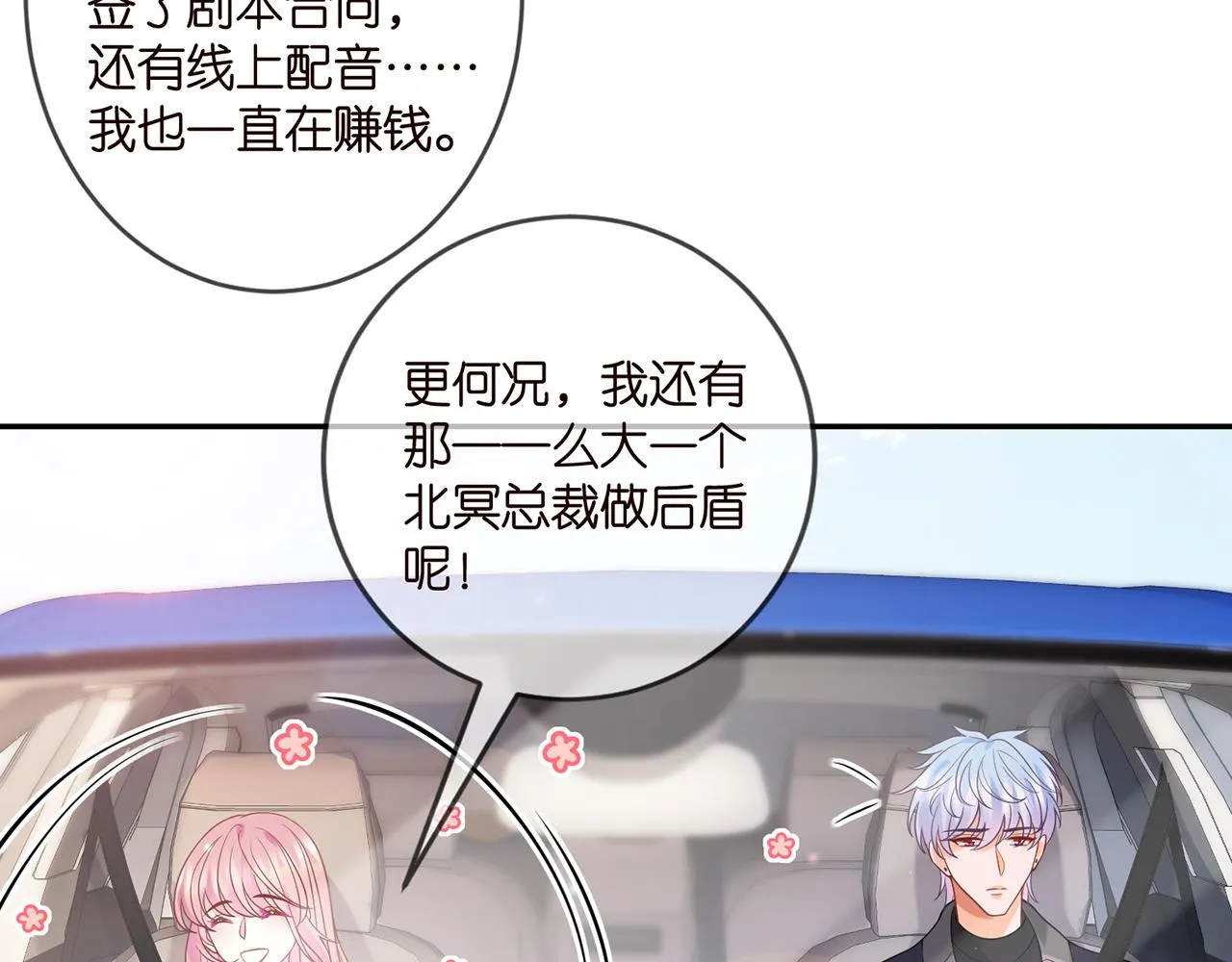 第357话 深夜邀约 第20页