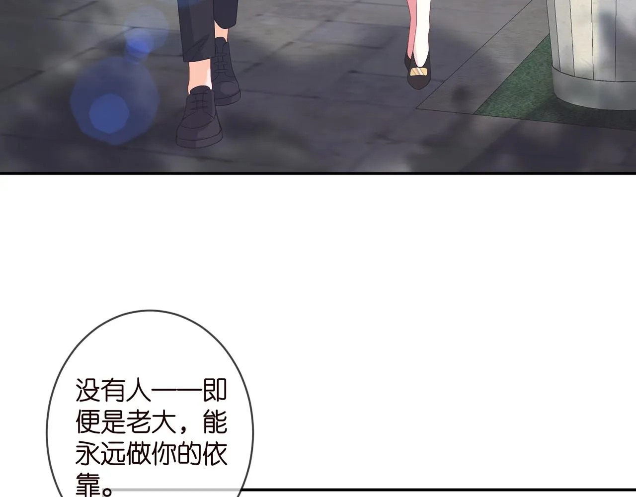 第357话 深夜邀约 第26页