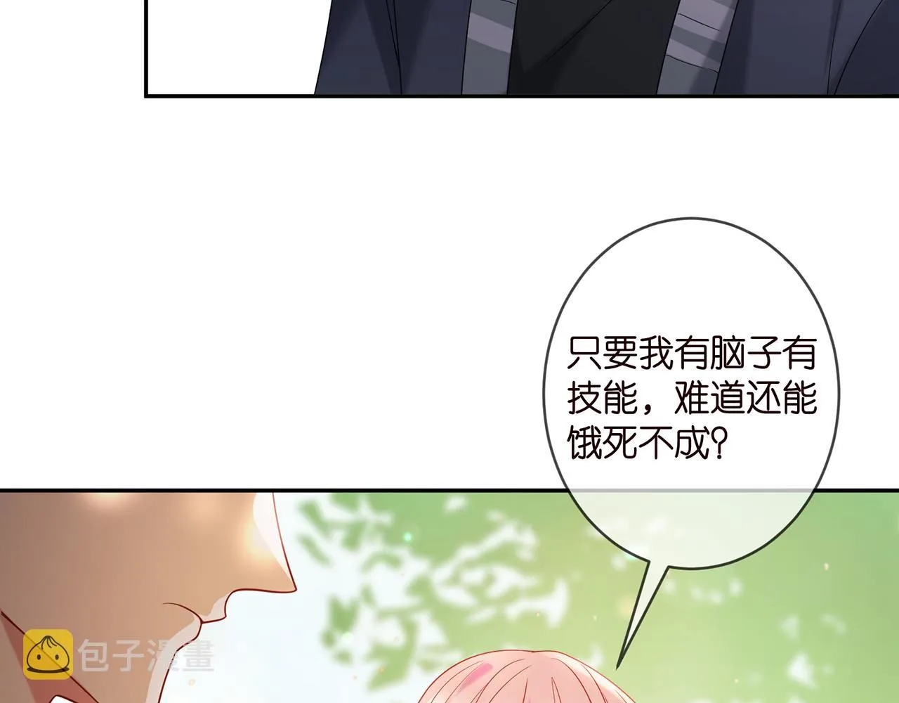 第357话 深夜邀约 第28页