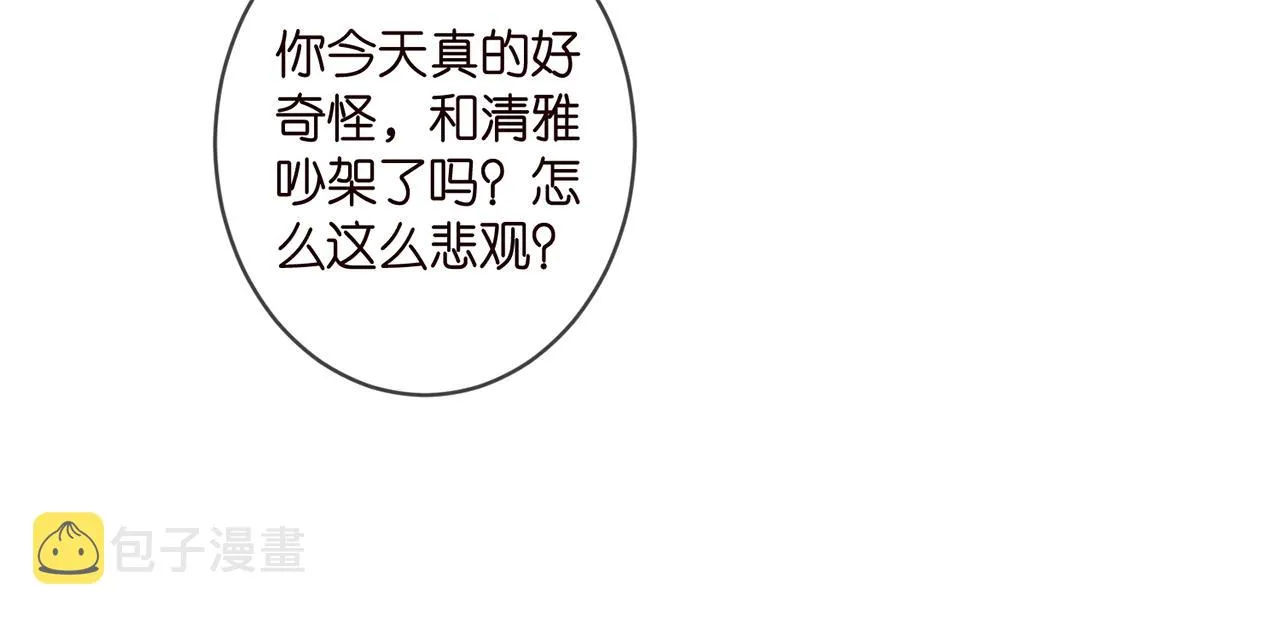 第357话 深夜邀约 第30页