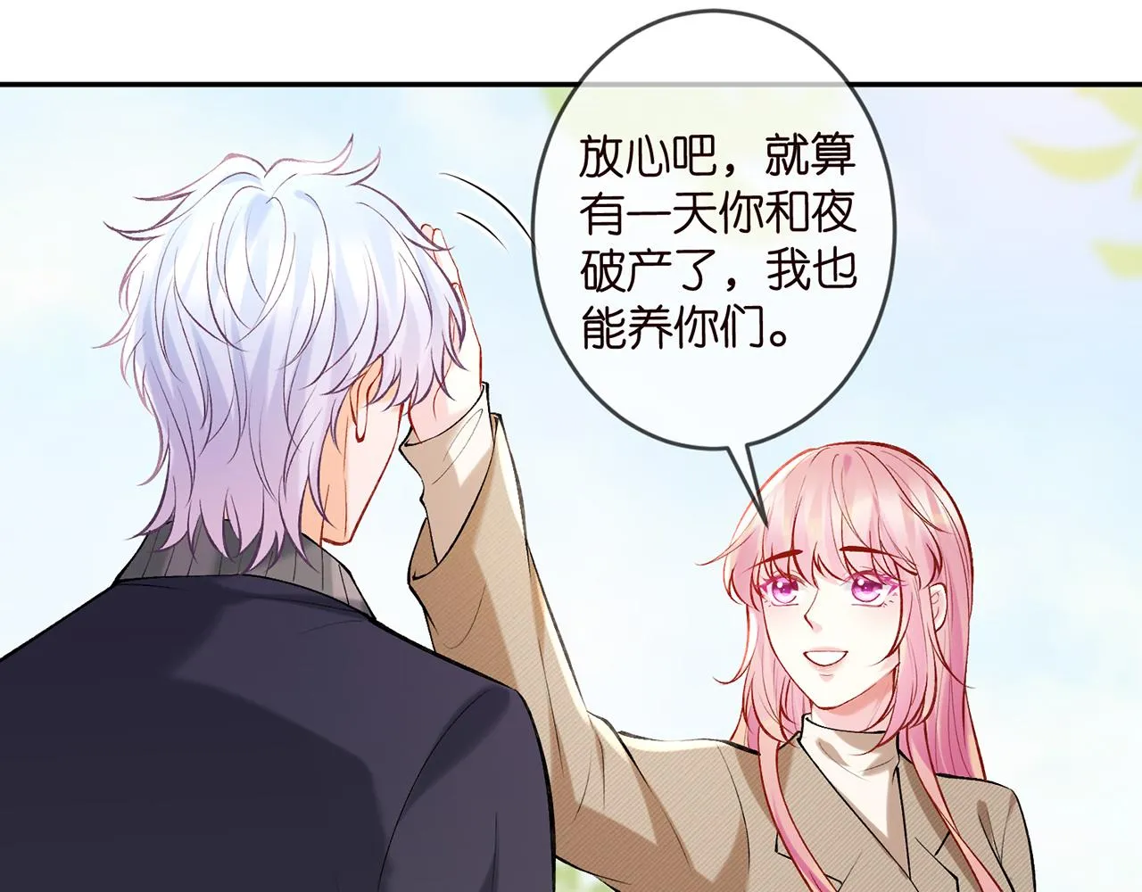 第357话 深夜邀约 第31页