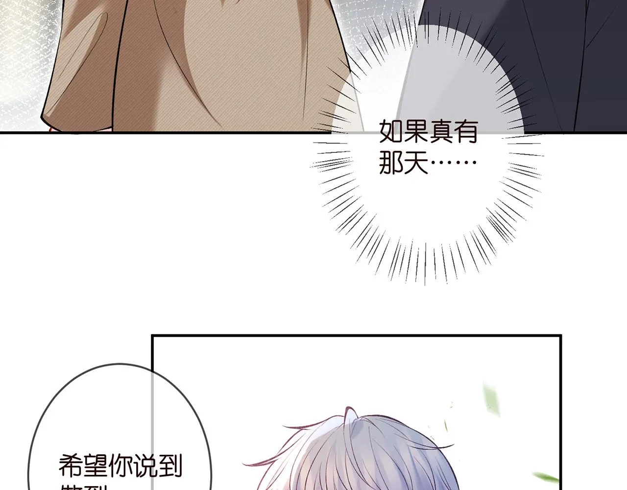 第357话 深夜邀约 第36页