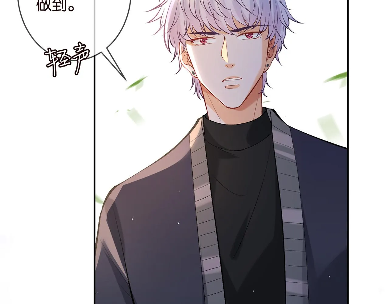 第357话 深夜邀约 第37页