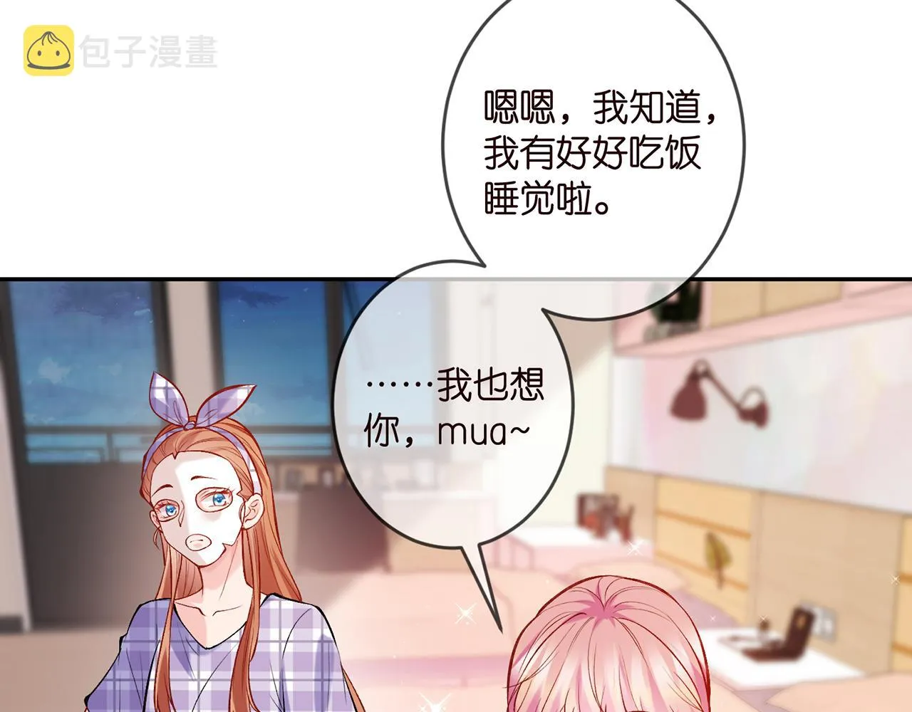 第357话 深夜邀约 第43页