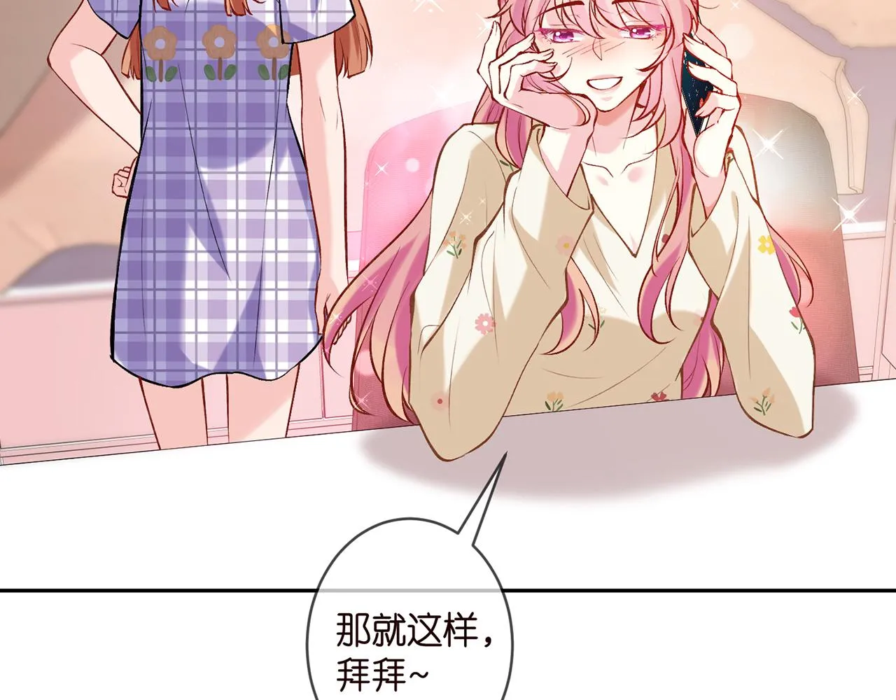 第357话 深夜邀约 第44页