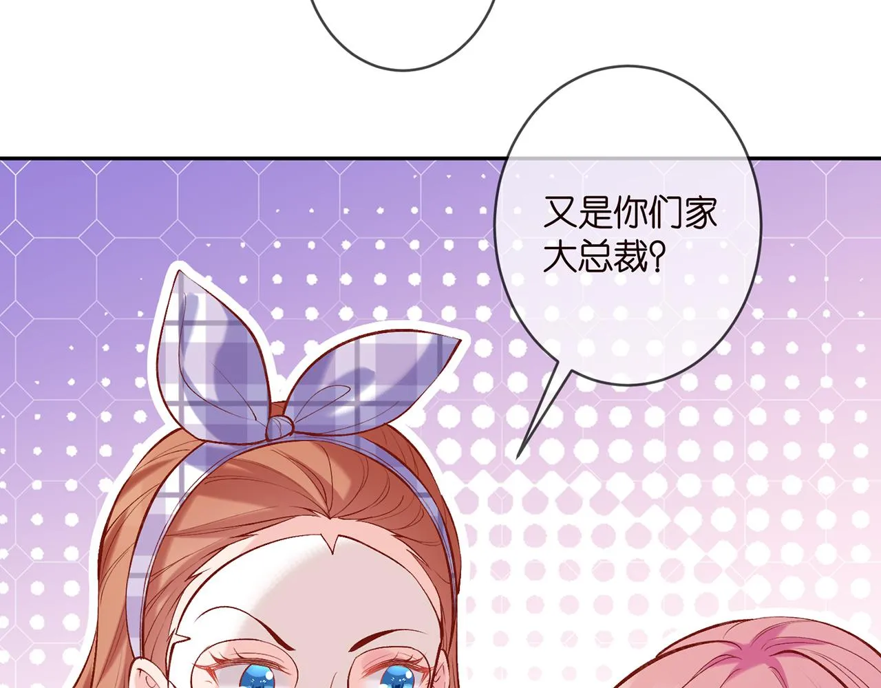 第357话 深夜邀约 第45页