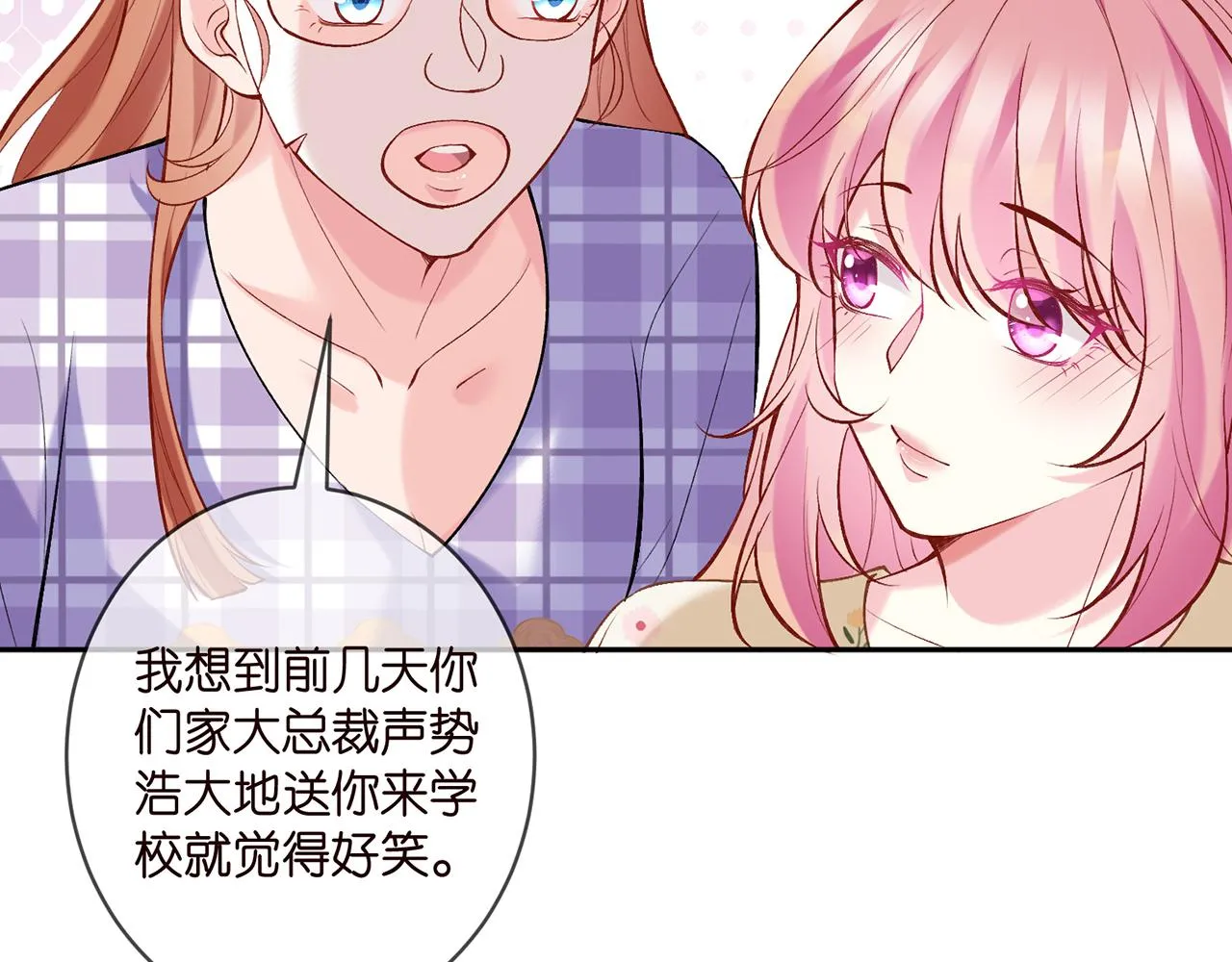 第357话 深夜邀约 第46页