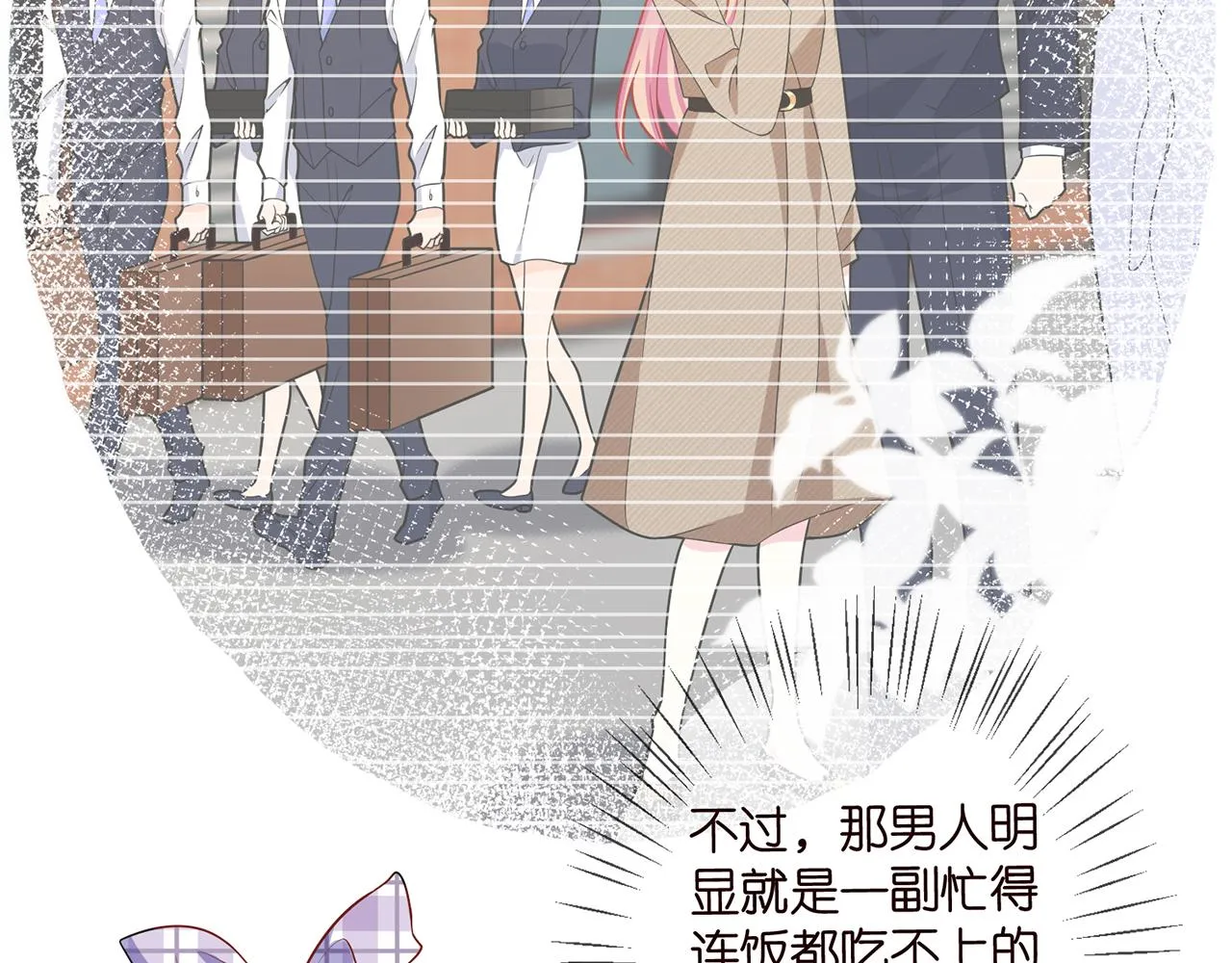 第357话 深夜邀约 第49页