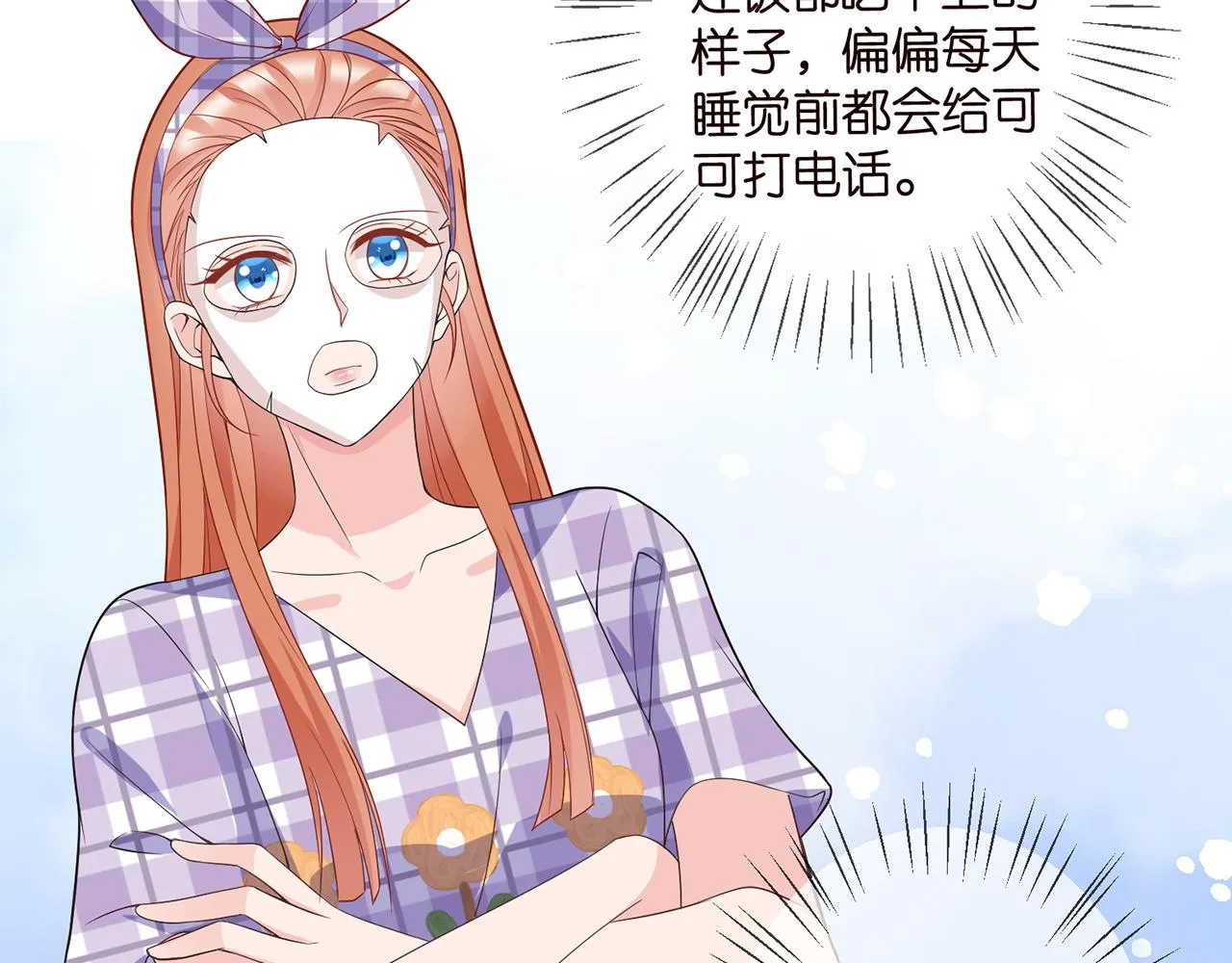 第357话 深夜邀约 第50页