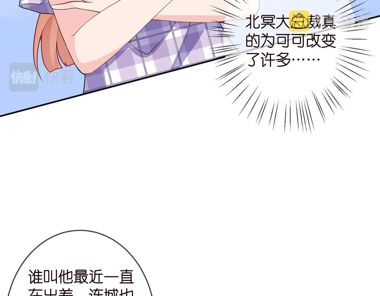 第357话 深夜邀约 第51页