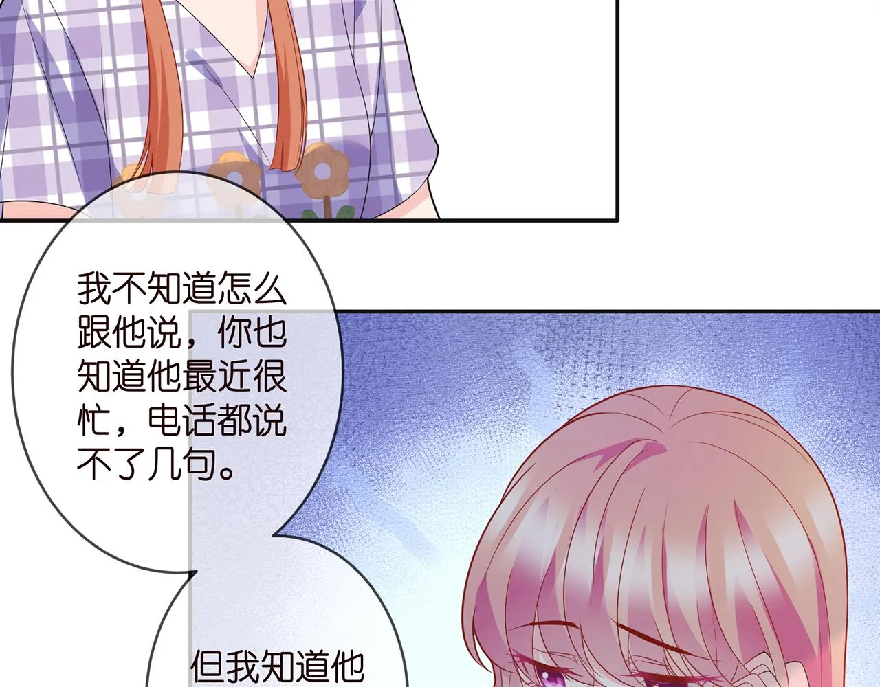 第357话 深夜邀约 第55页