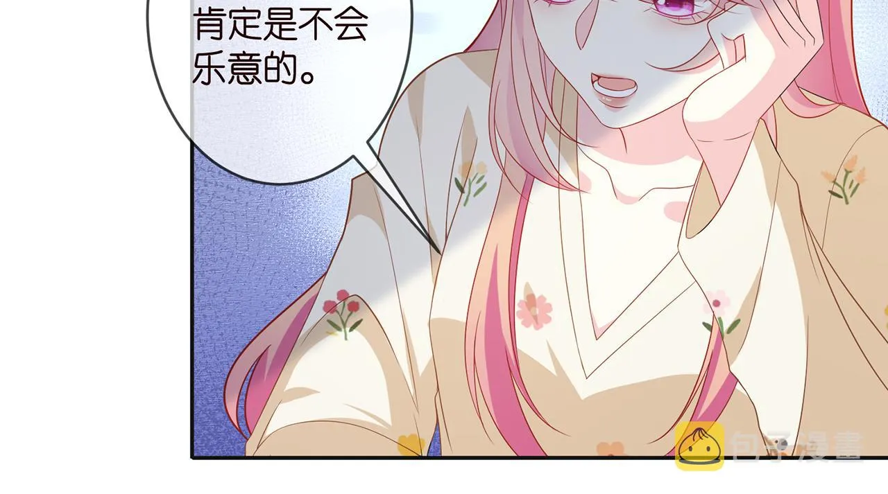 第357话 深夜邀约 第56页