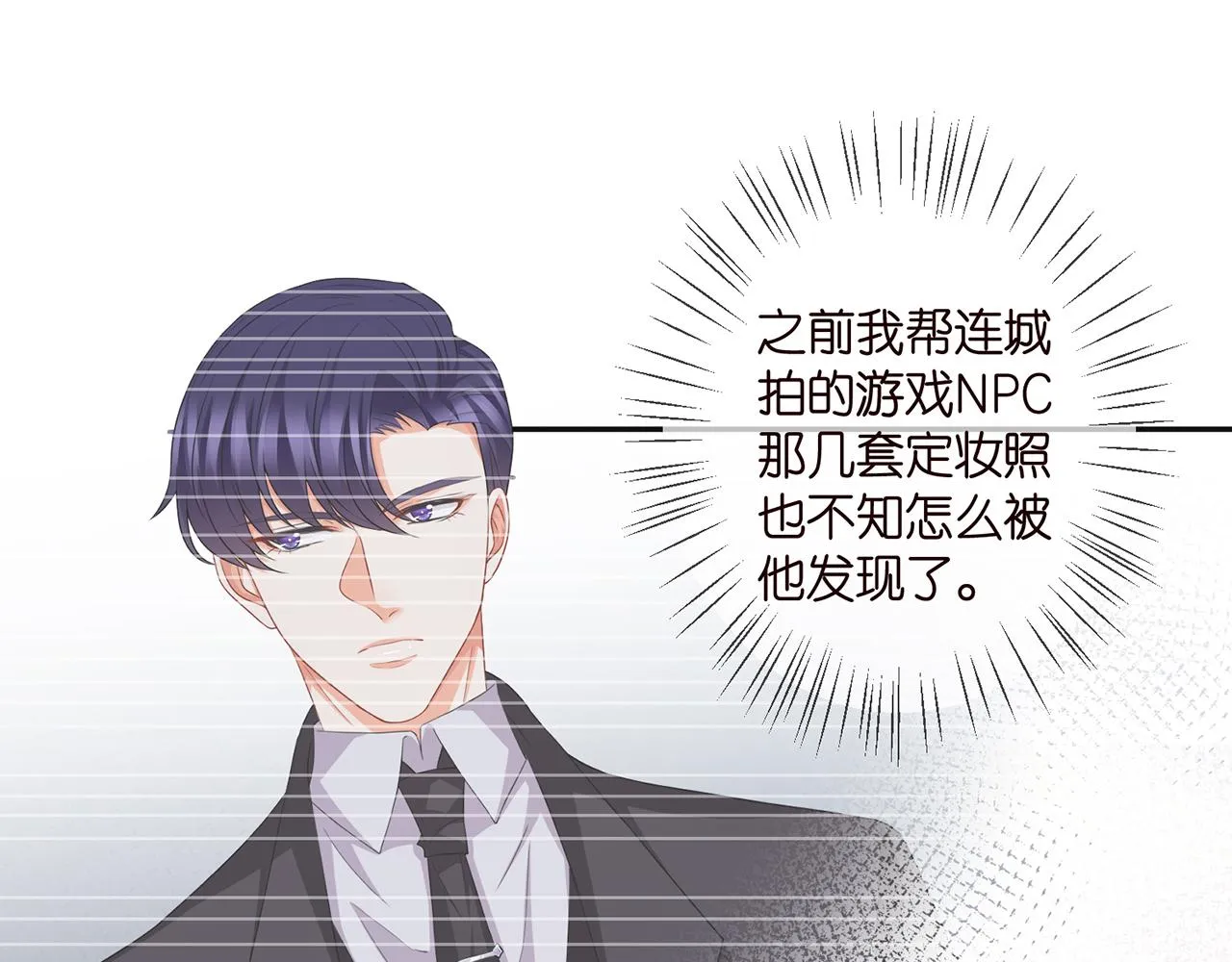 第357话 深夜邀约 第57页